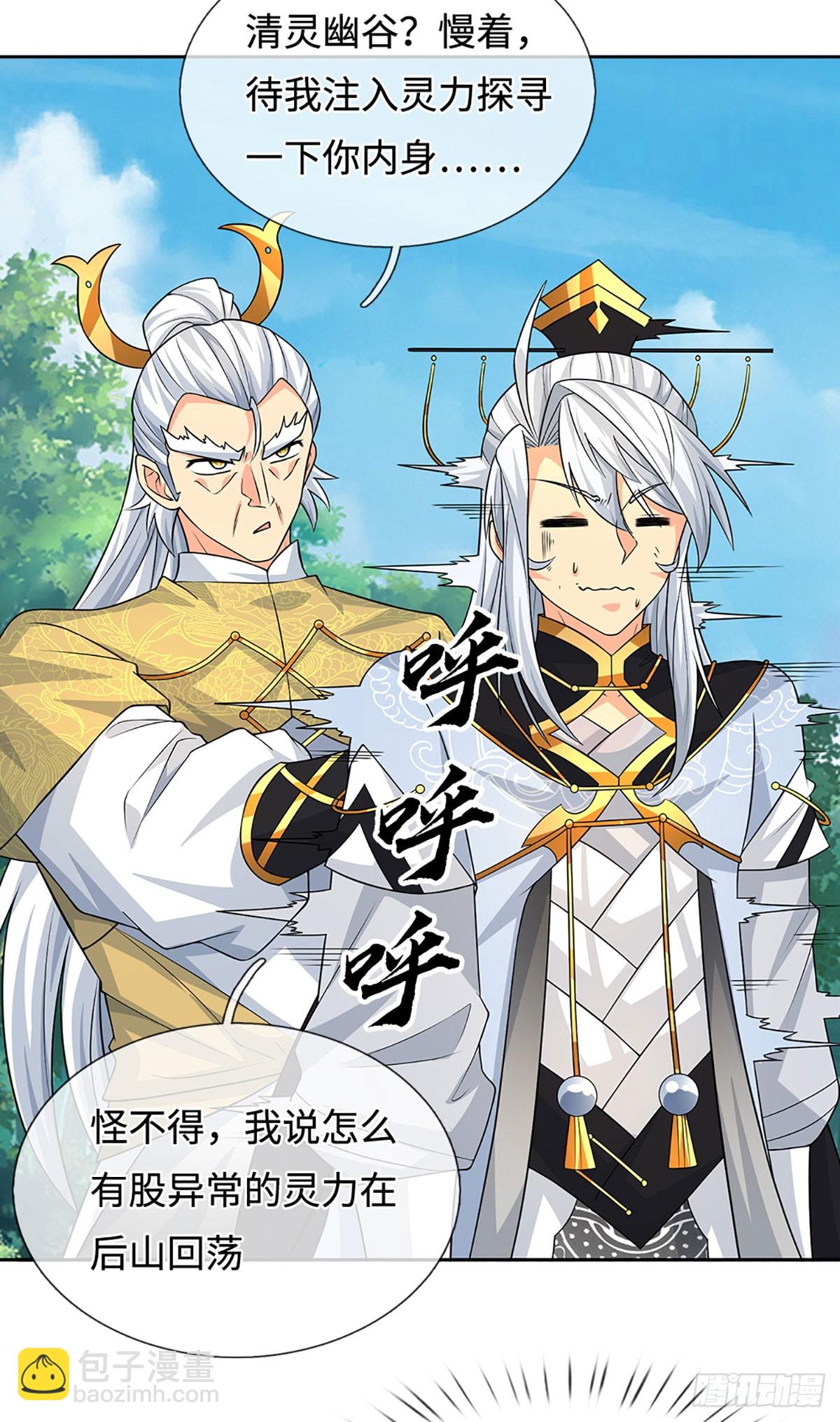 第97话 百门盛会-第98话