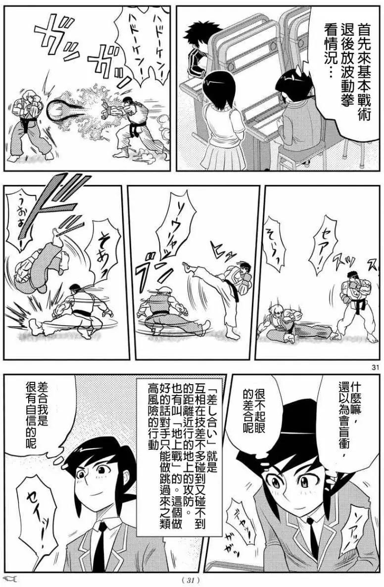 七海的623 - 第03回 - 1