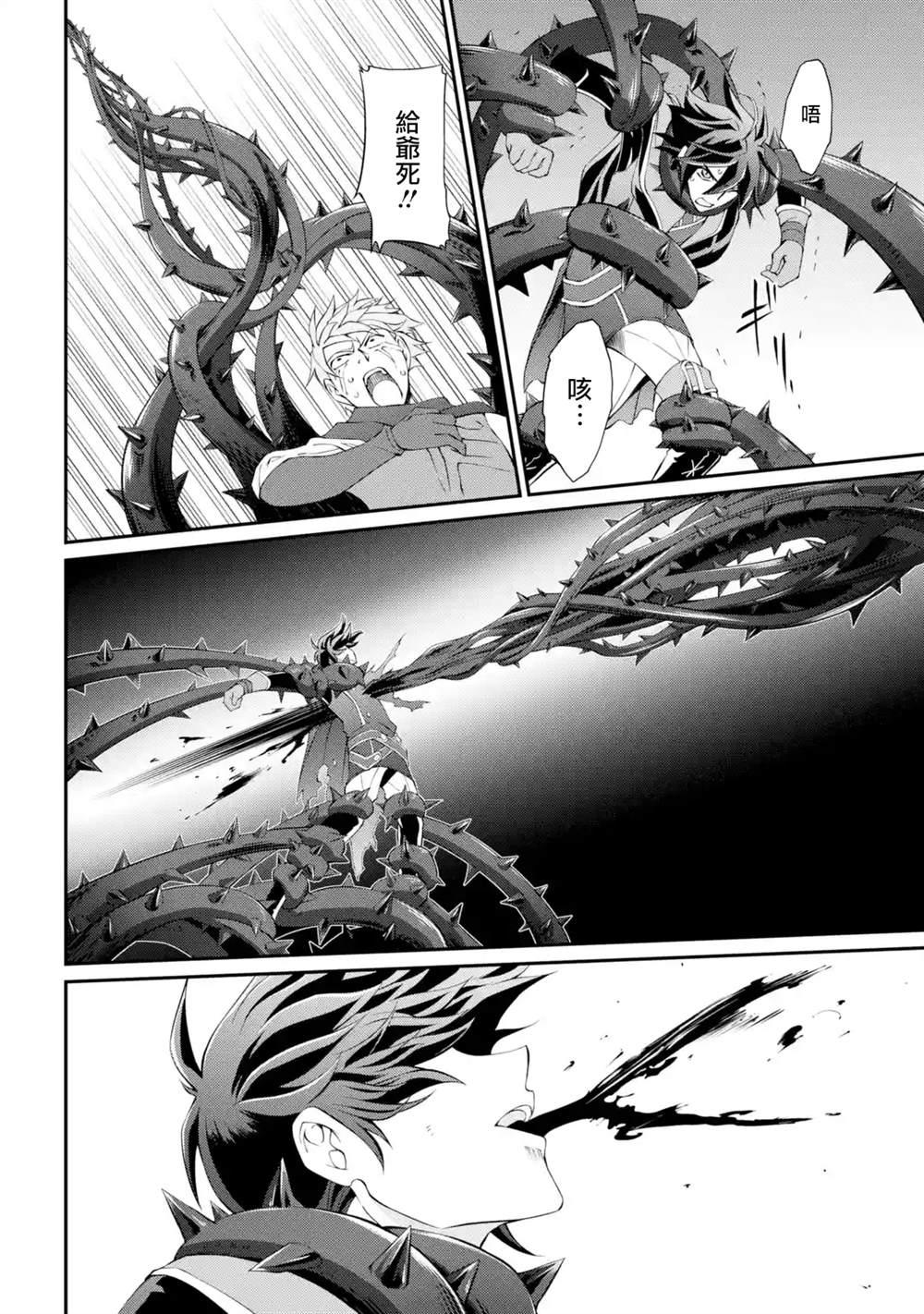 漆黑使的最強勇者 被所有夥伴拋棄後與最強魔物爲伍 - 第6話 - 6