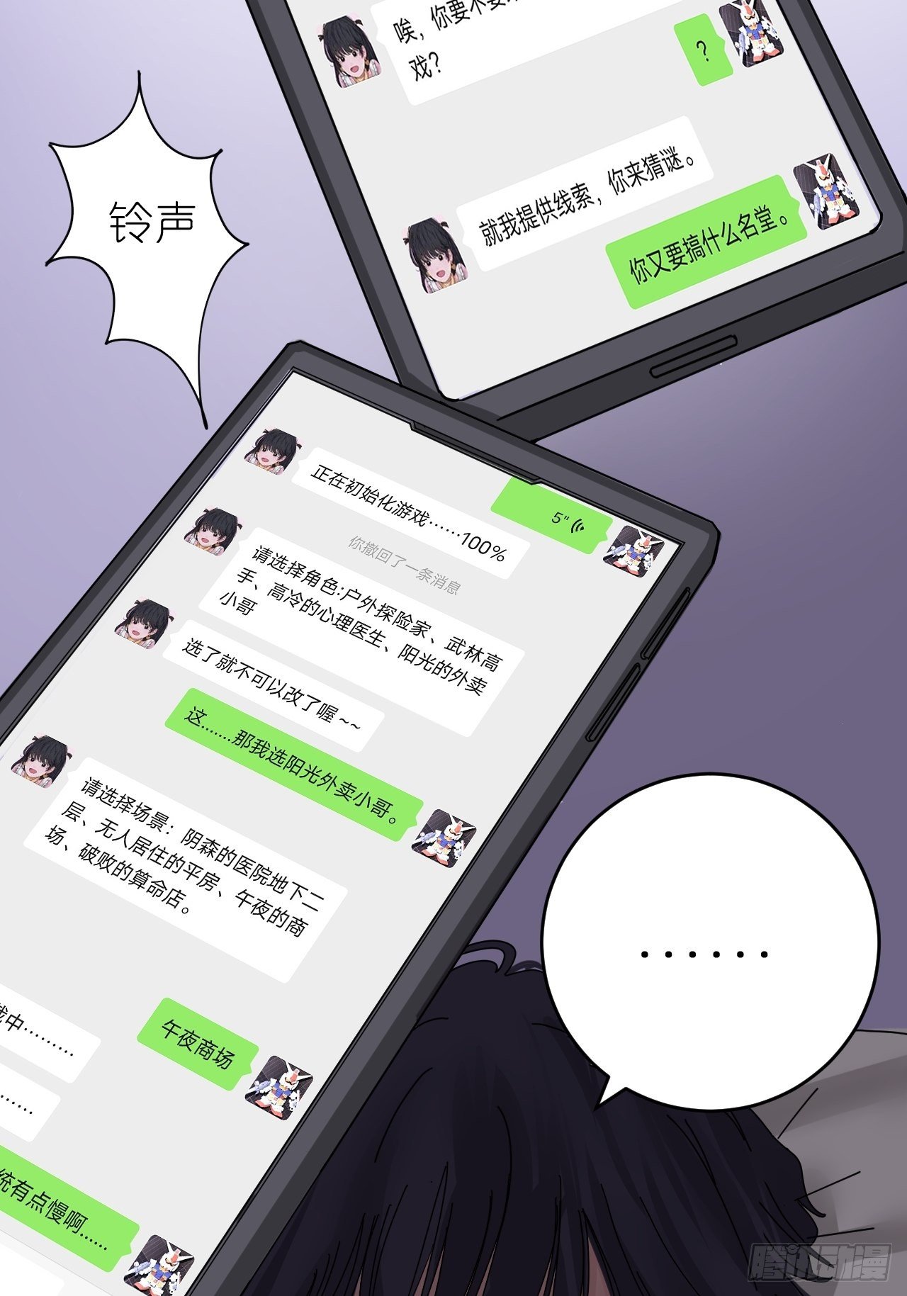 第七话 走廊里的女生(1/2)-第12话