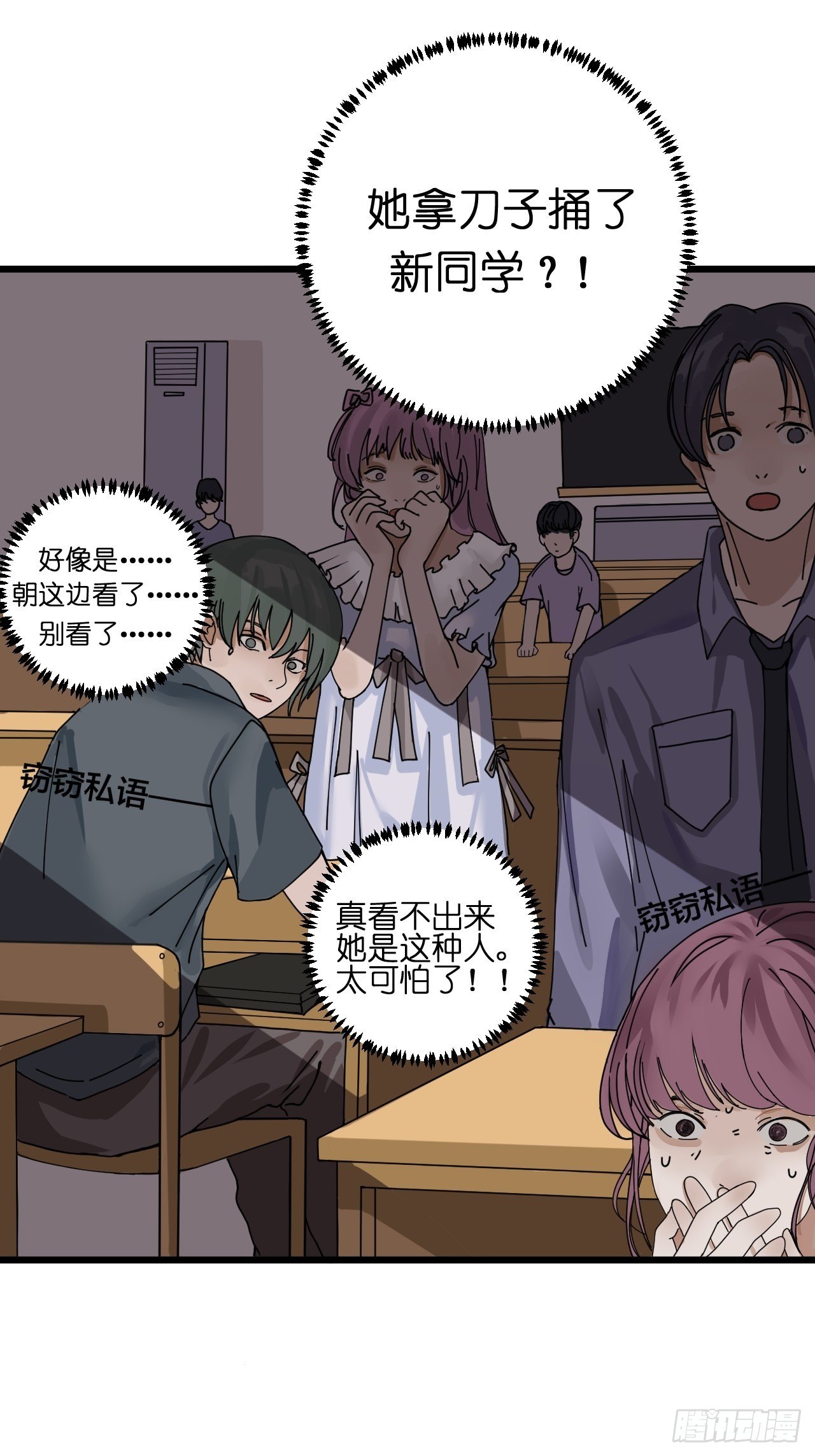 第九话 危险逼近(1/2)-第14话