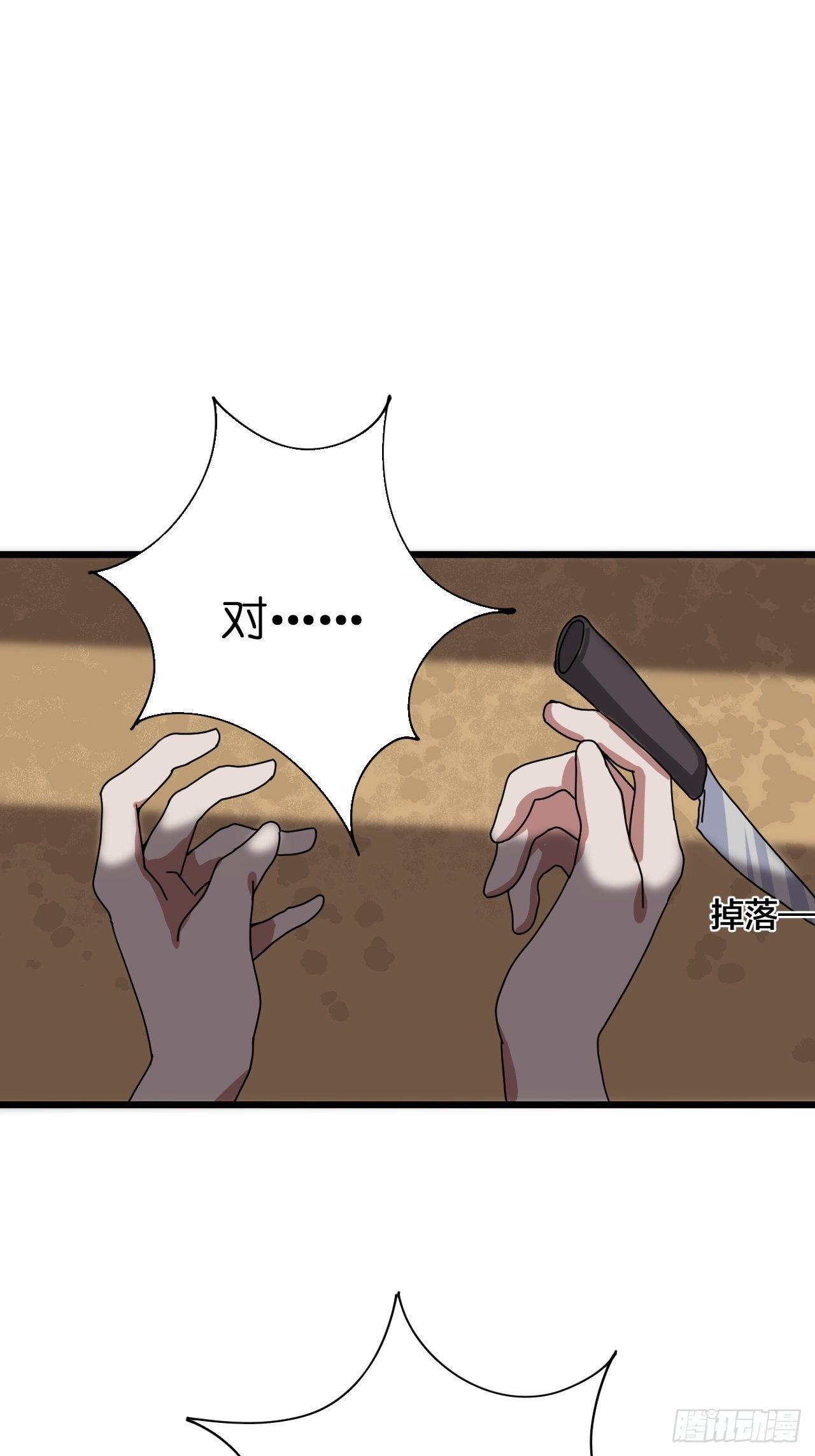 第九话 危险逼近(1/2)-第14话