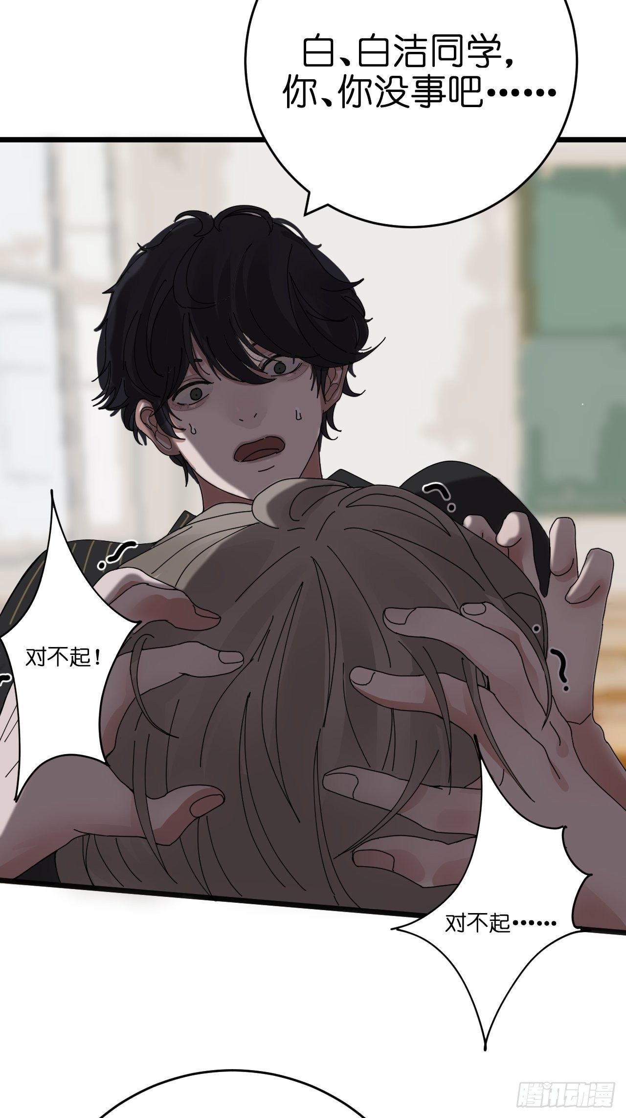 第九话 危险逼近(1/2)-第14话