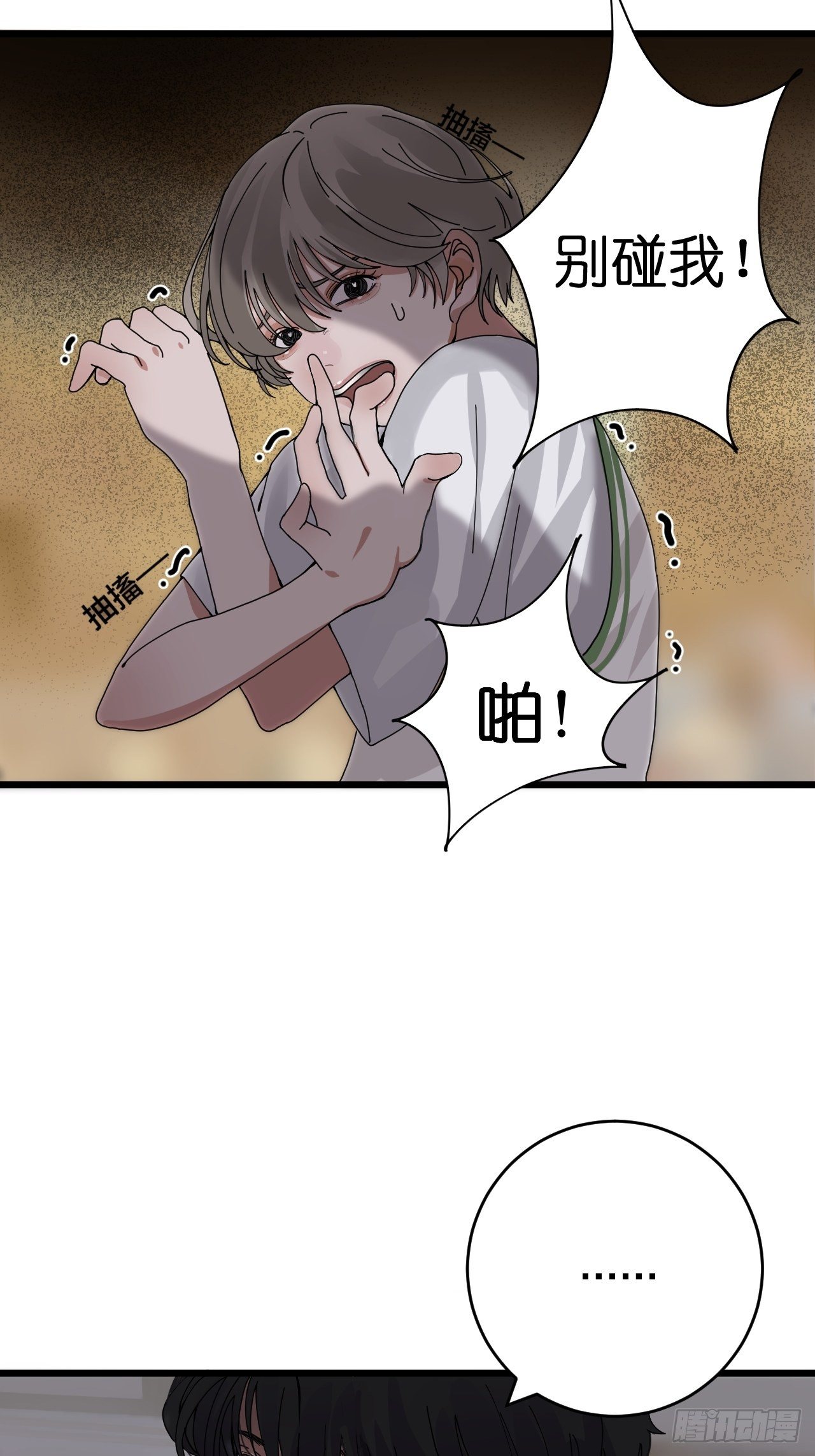 第九话 危险逼近(1/2)-第14话