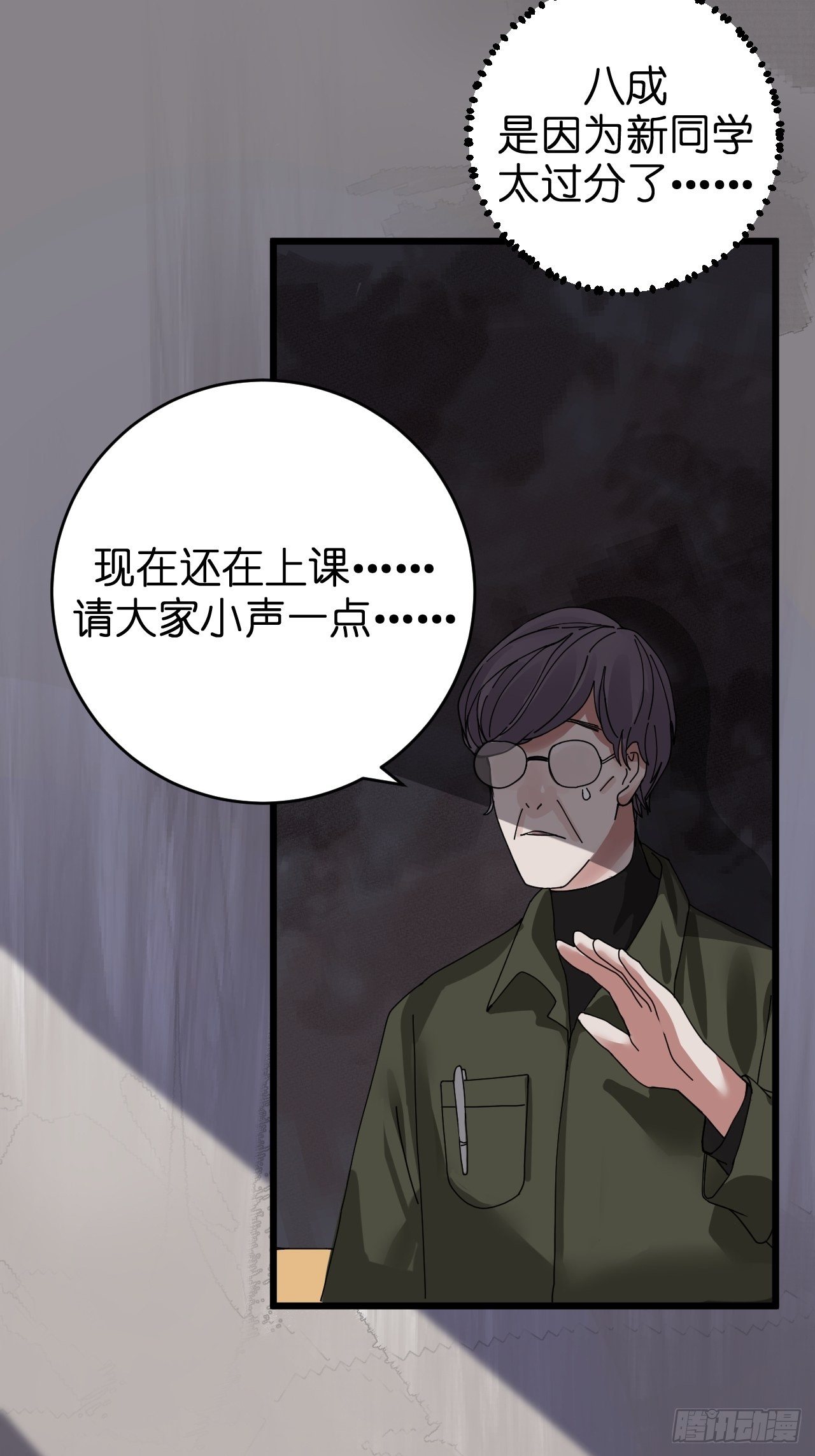 第九话 危险逼近(1/2)-第14话