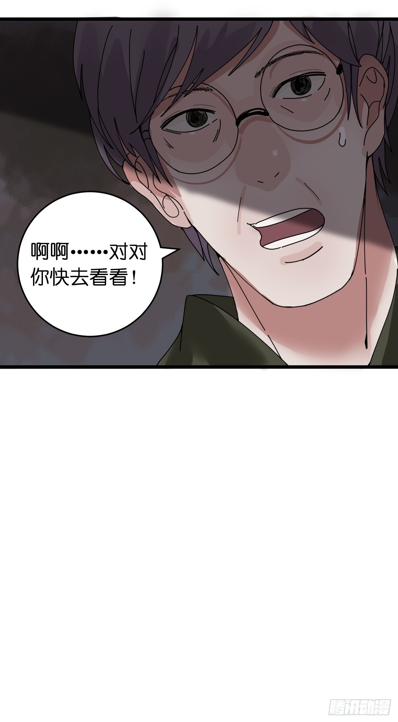 第九话 危险逼近(1/2)-第14话