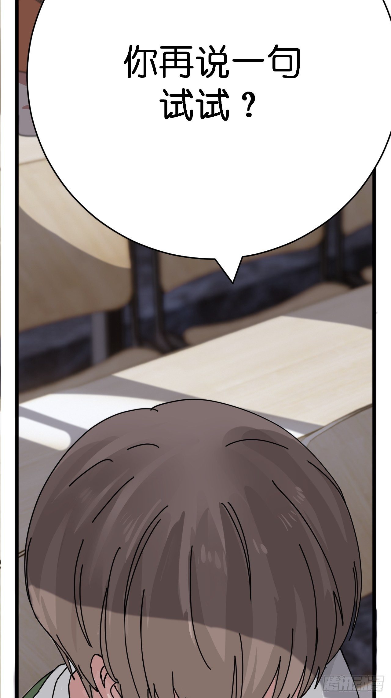 第九话 危险逼近(1/2)-第14话