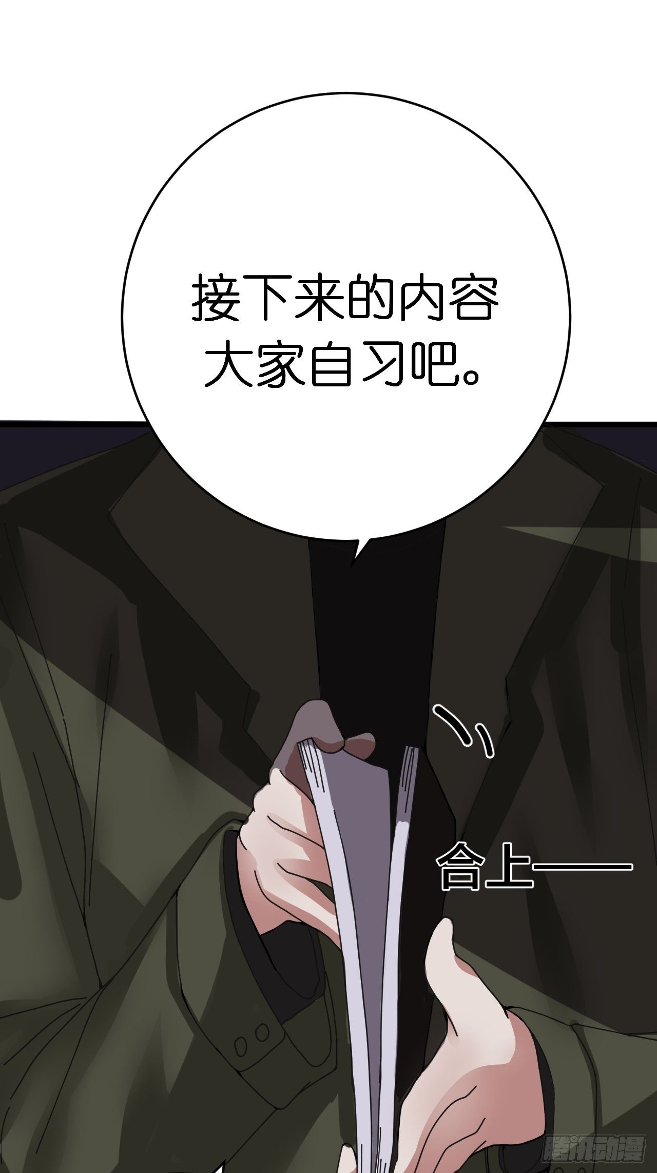 第九话 危险逼近(1/2)-第14话