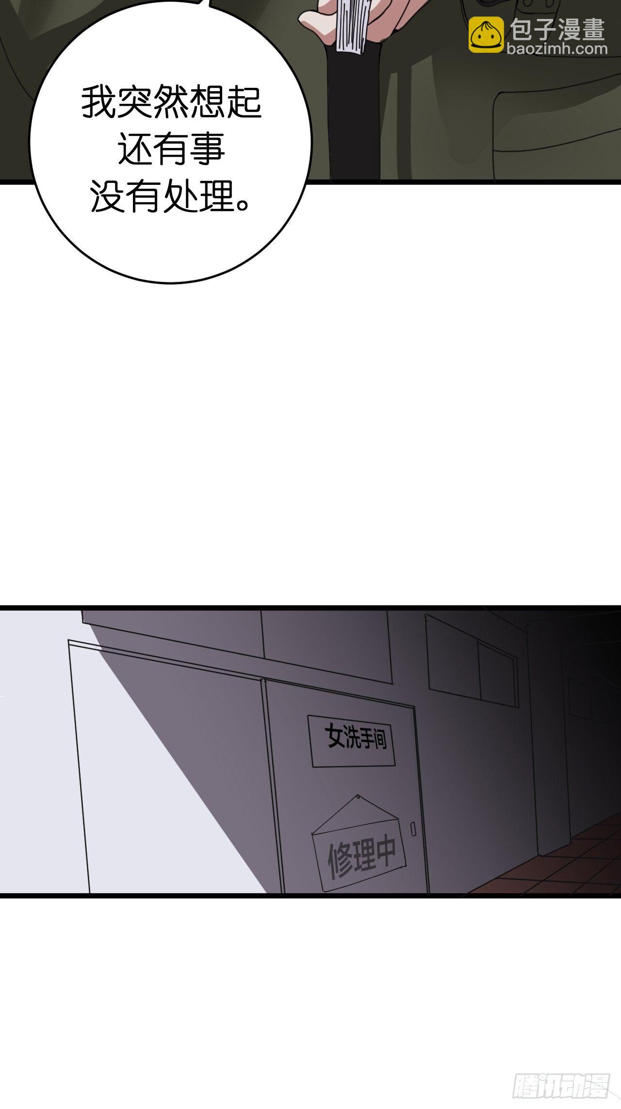 第九话 危险逼近(1/2)-第14话