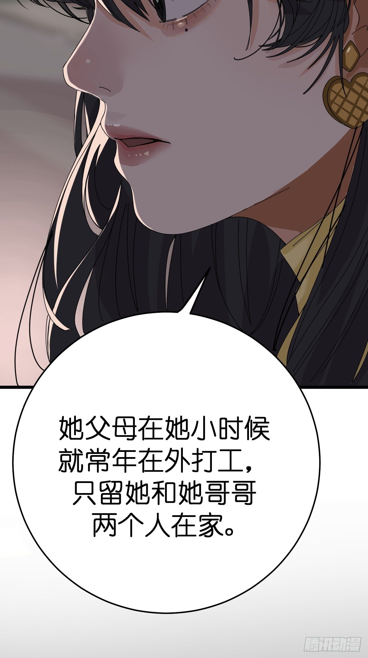 第十一话 透明的胳膊(1/2)-第16话