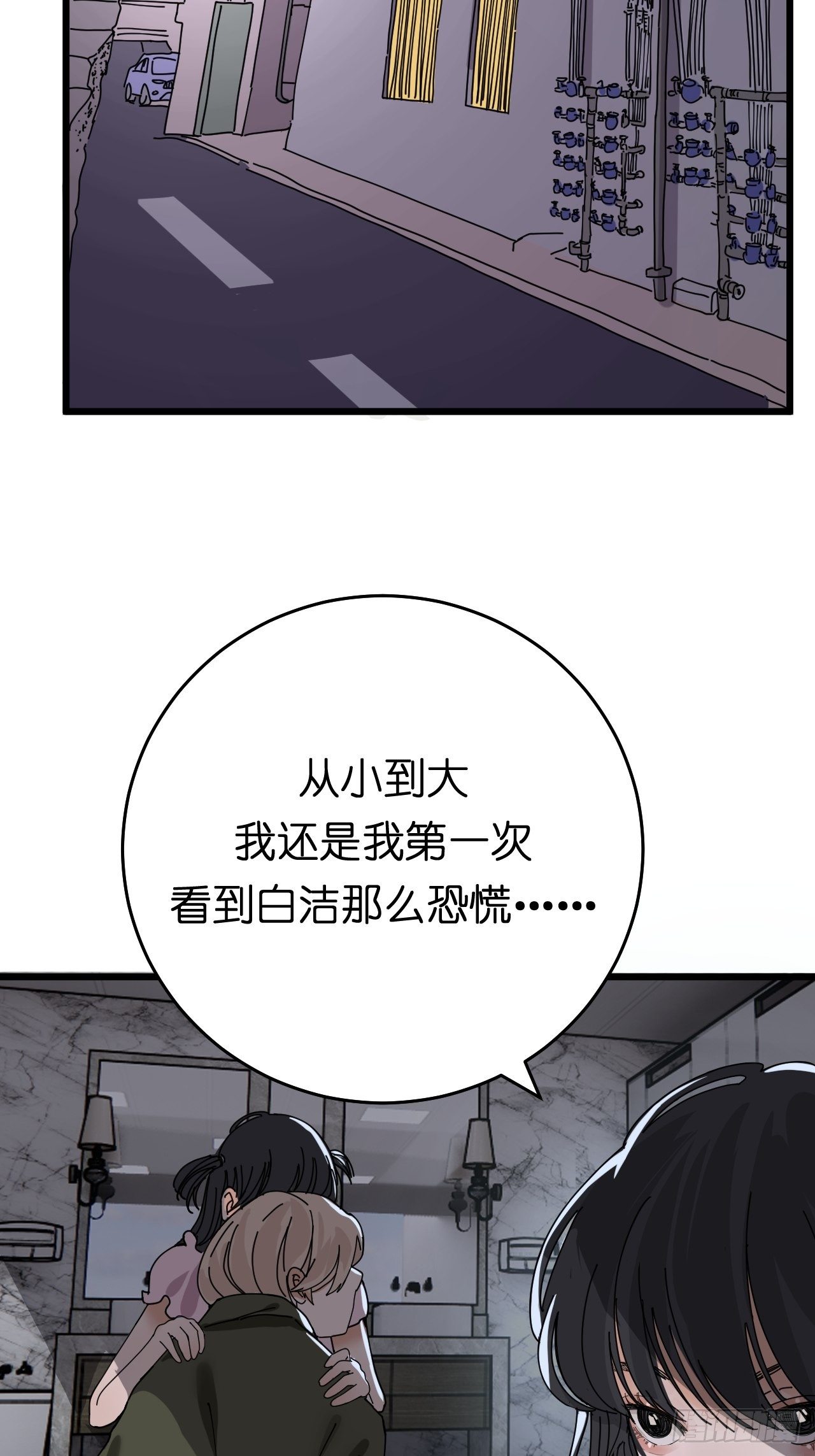 第十一话 透明的胳膊(1/2)-第16话