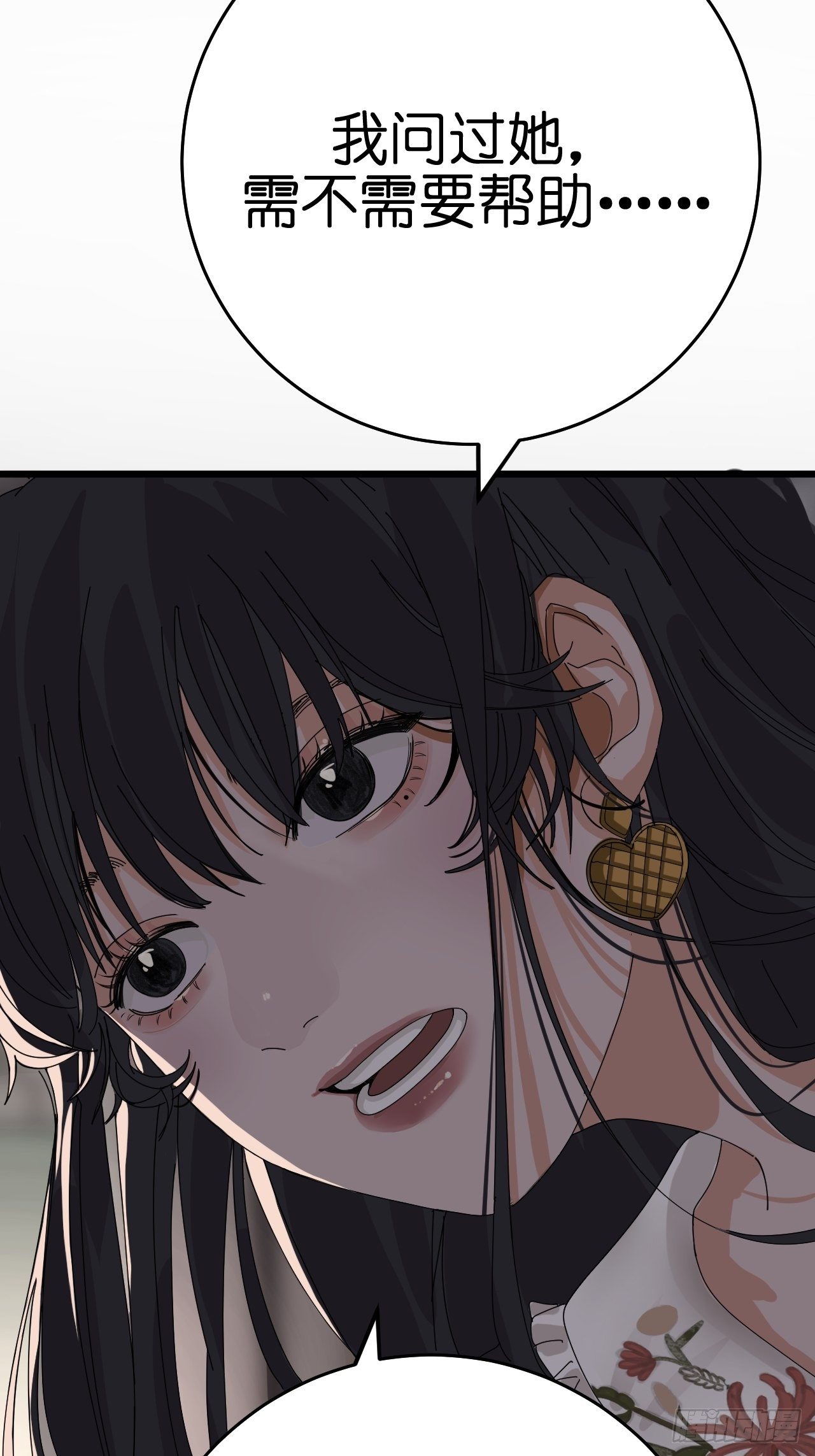 第十一话 透明的胳膊(1/2)-第16话