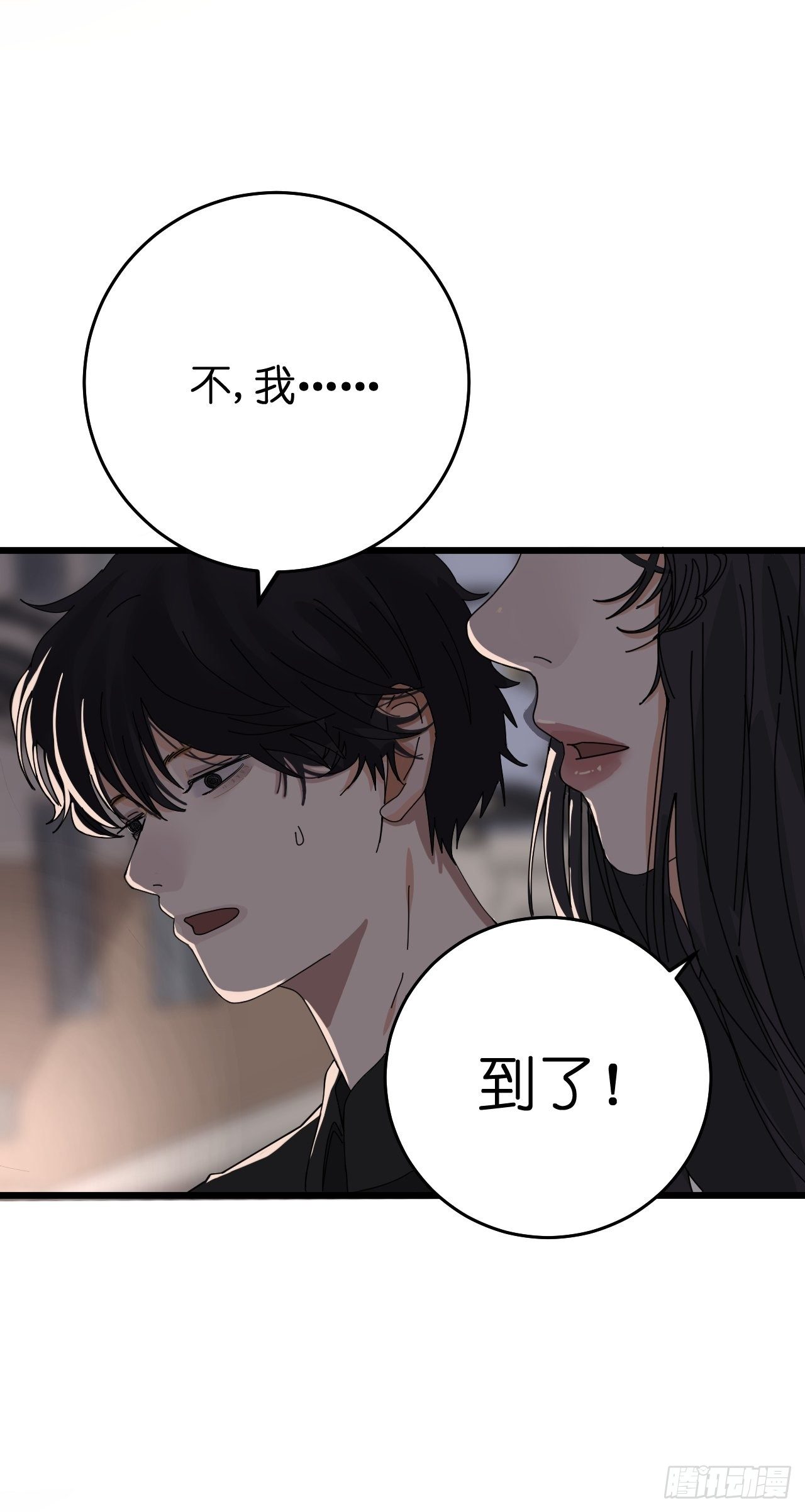 第十一话 透明的胳膊(1/2)-第16话