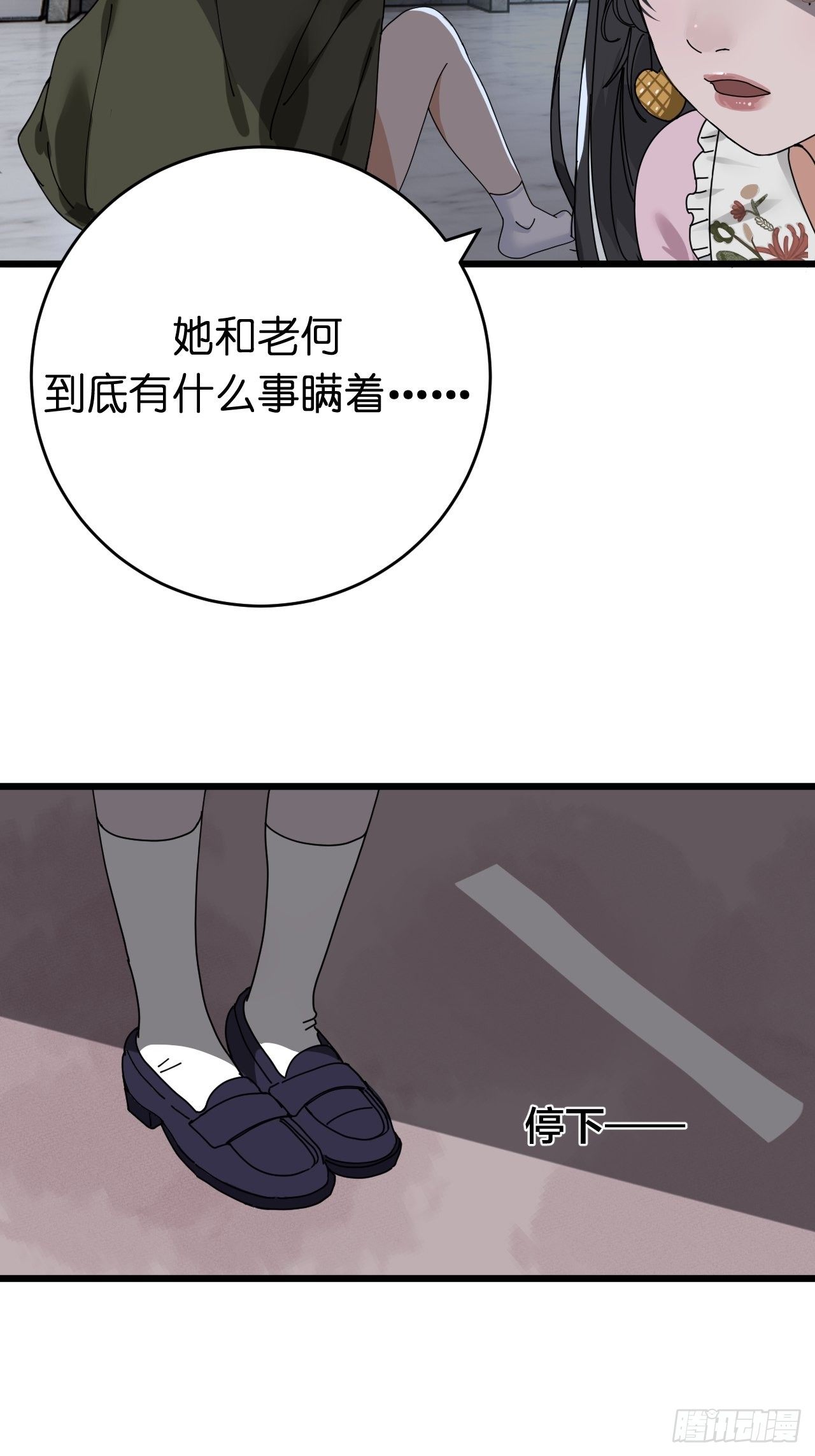 第十一话 透明的胳膊(1/2)-第16话