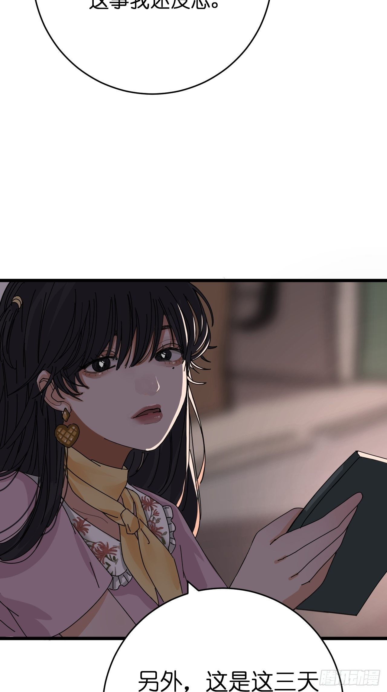 第十一话 透明的胳膊(1/2)-第16话