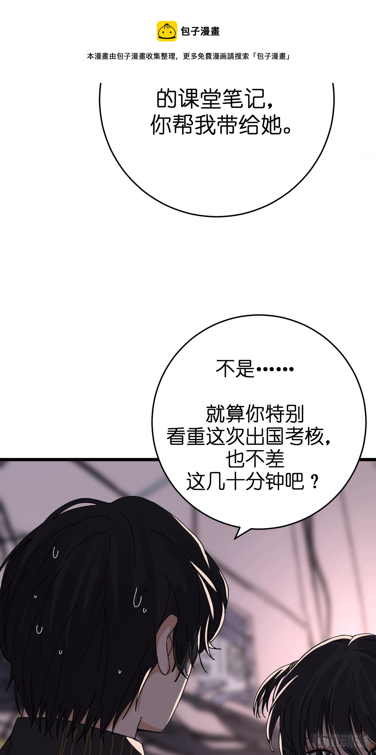 第十一话 透明的胳膊(1/2)-第16话