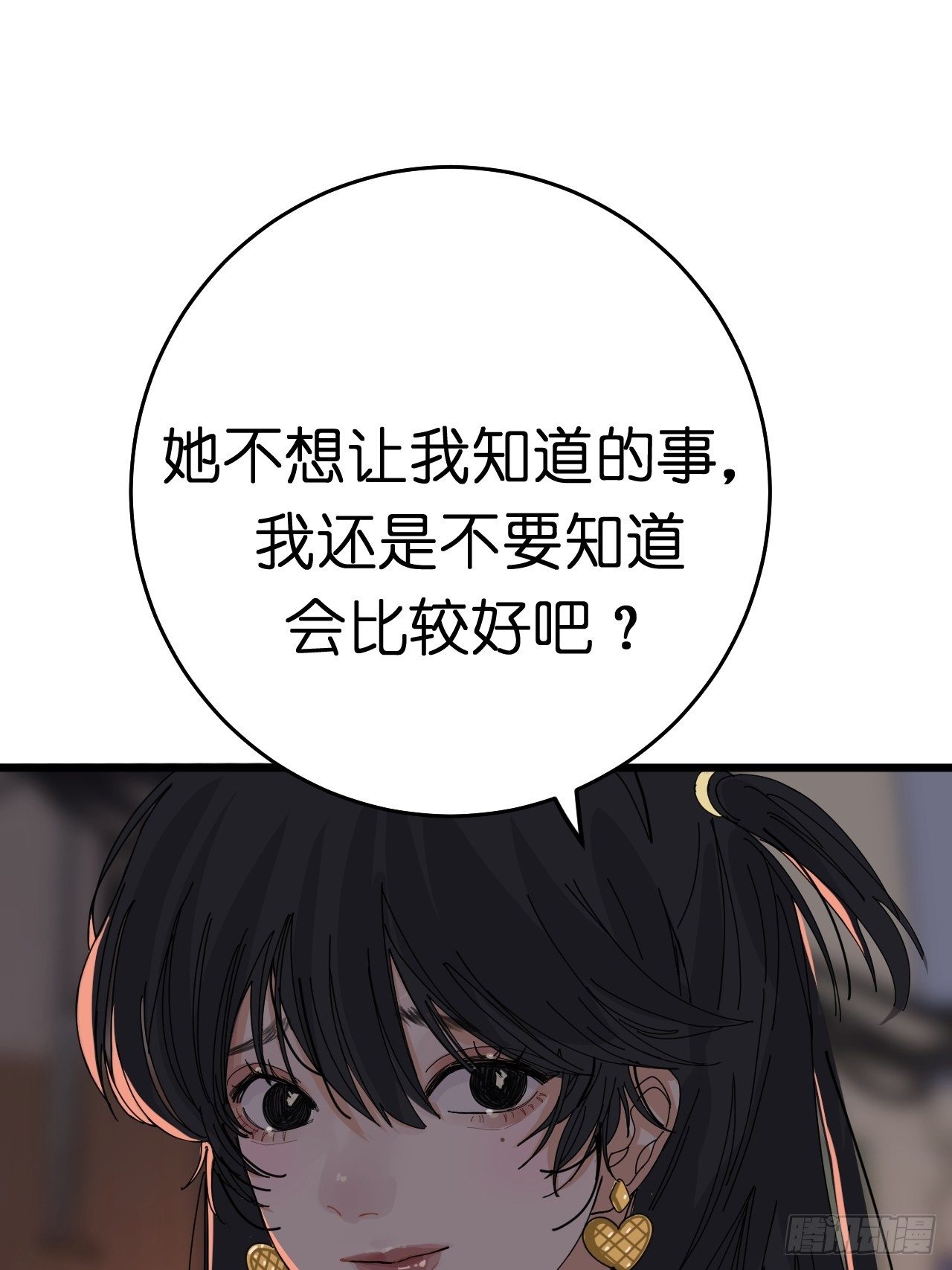 第十一话 透明的胳膊(1/2)-第16话