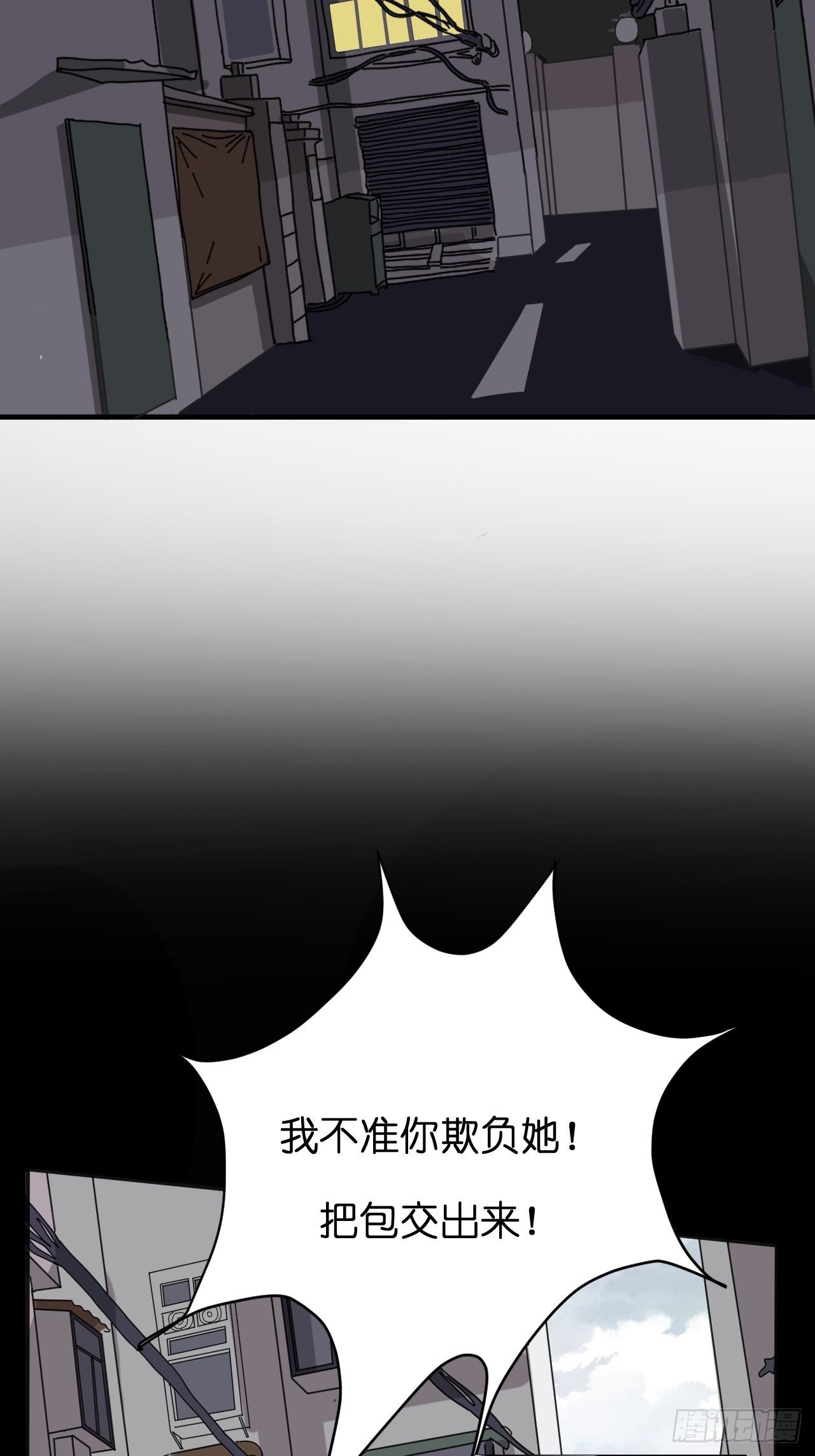 第十一话 透明的胳膊(1/2)-第16话