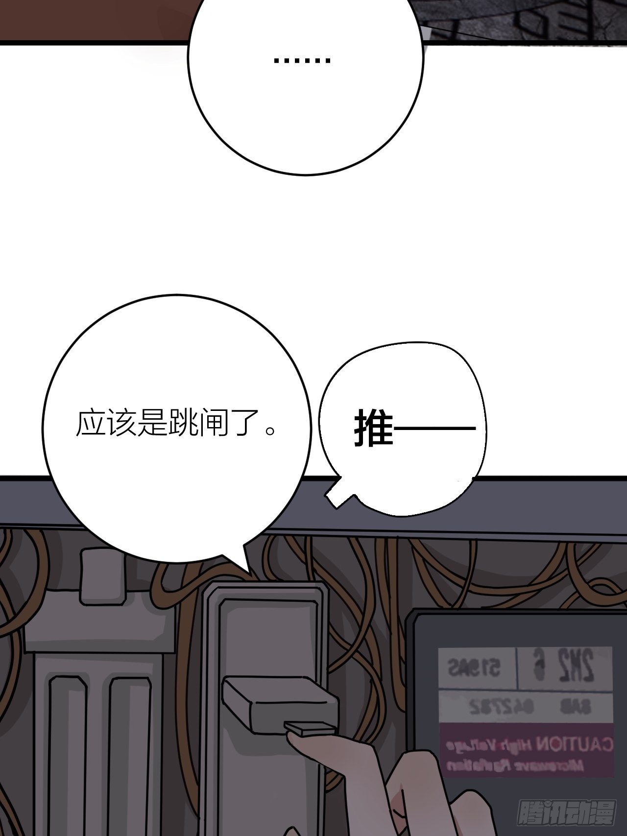 第十二话 白洁家（二）(1/2)-第18话