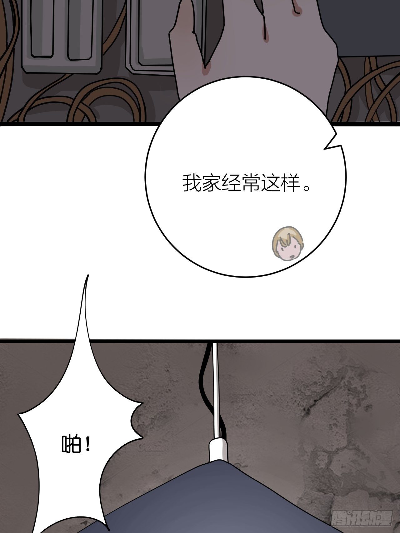 第十二话 白洁家（二）(1/2)-第18话