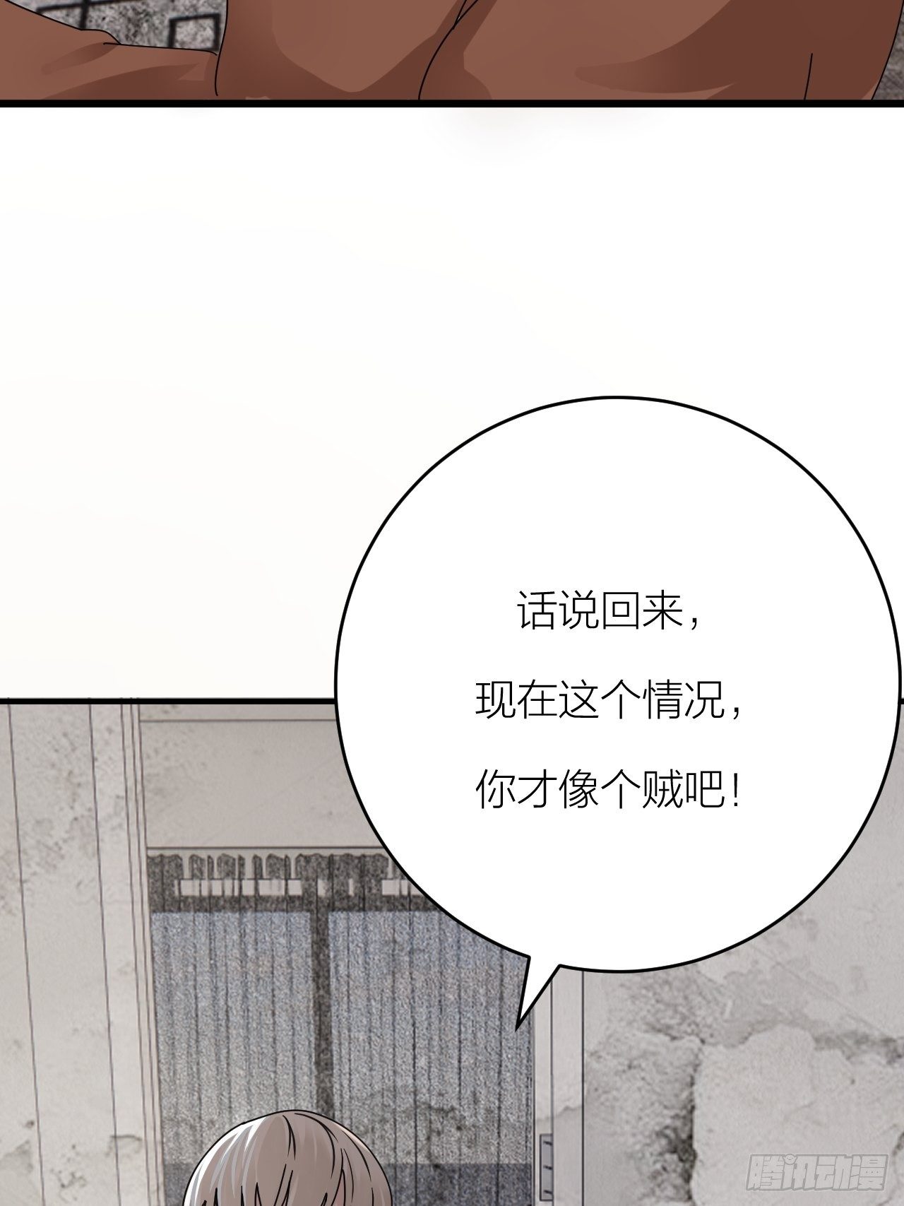 第十二话 白洁家（二）(1/2)-第18话