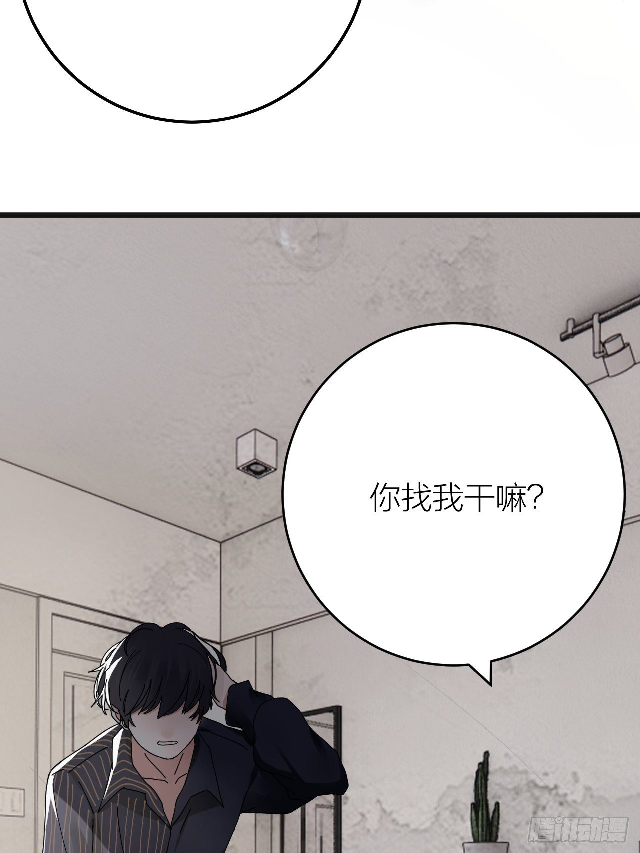 第十二话 白洁家（二）(1/2)-第18话