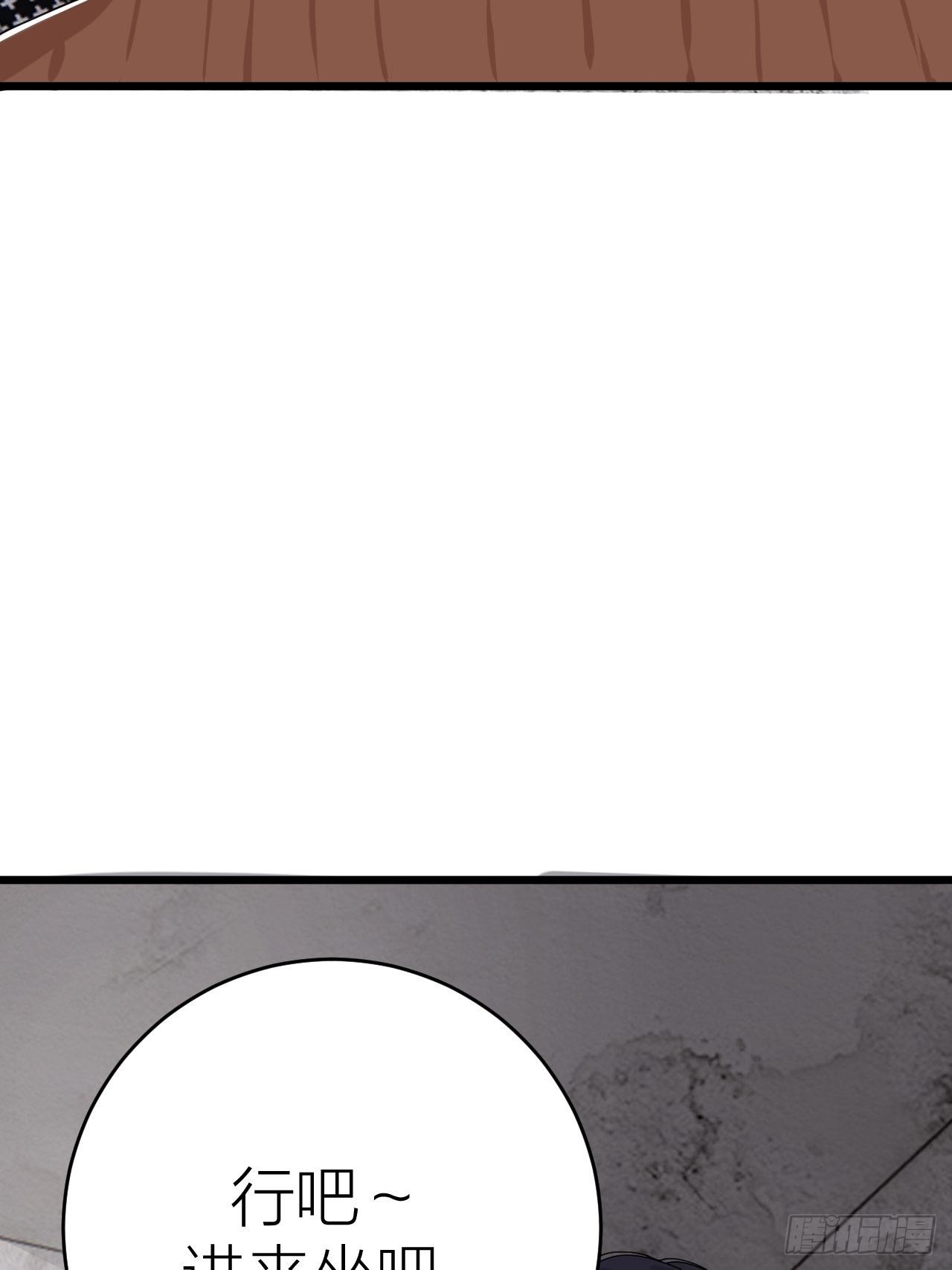 第十二话 白洁家（二）(1/2)-第18话