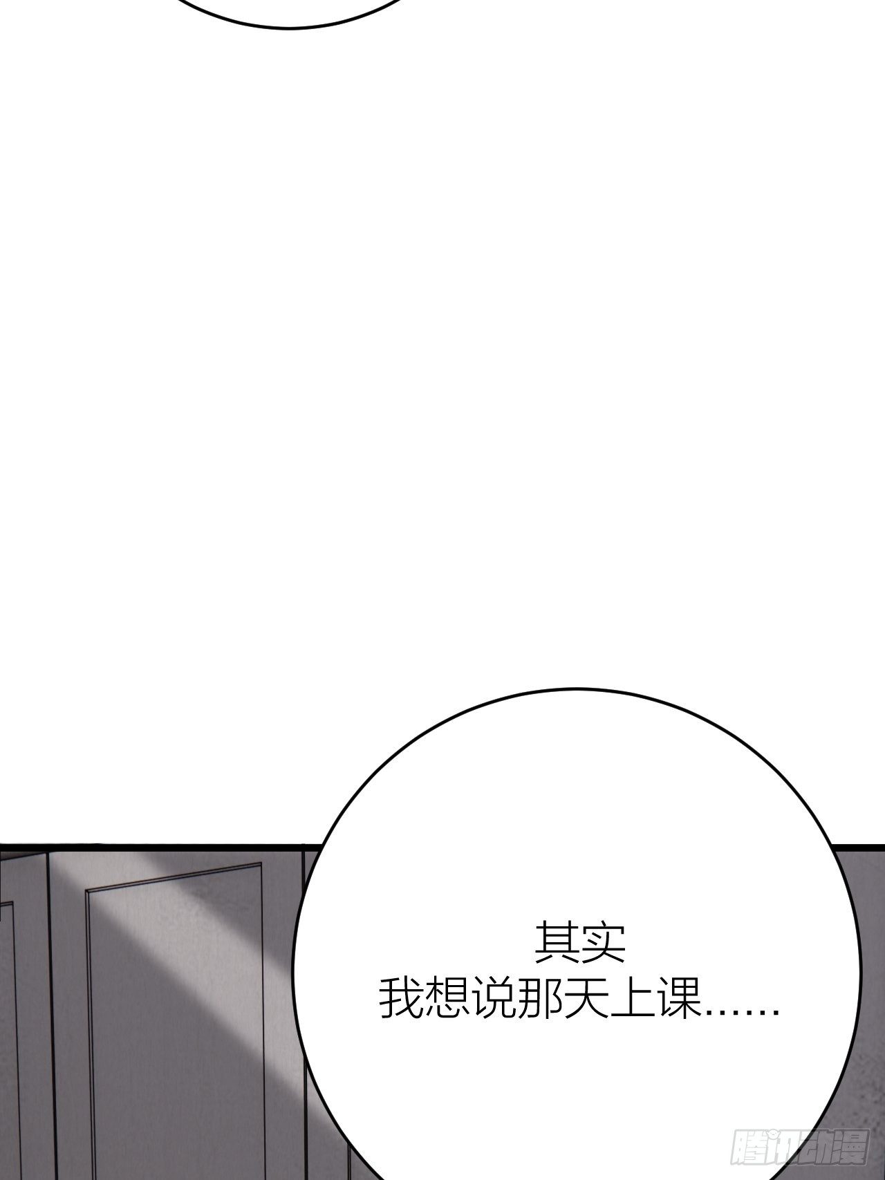 第十二话 白洁家（二）(1/2)-第18话