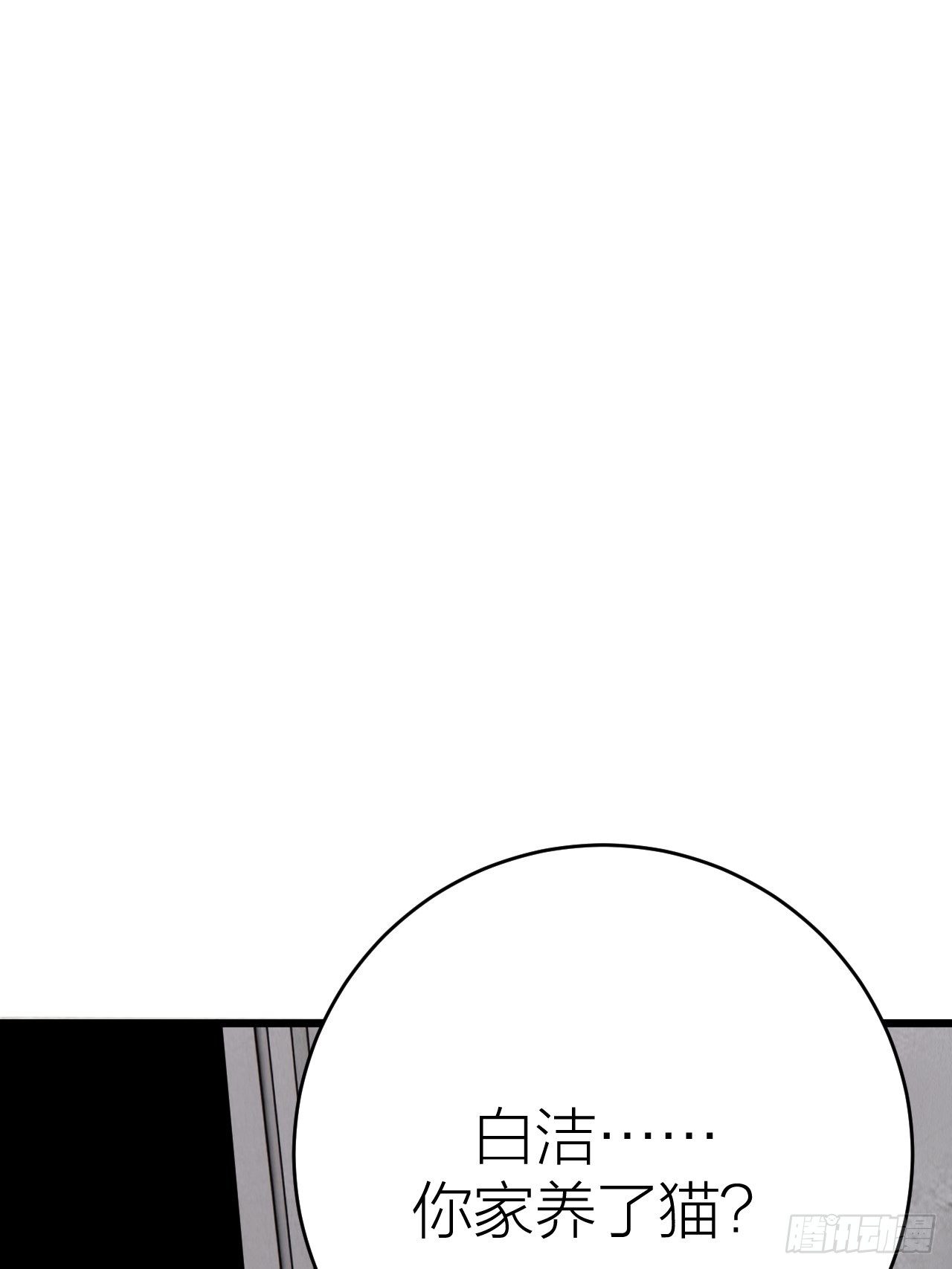 第十二话 白洁家（二）(1/2)-第18话