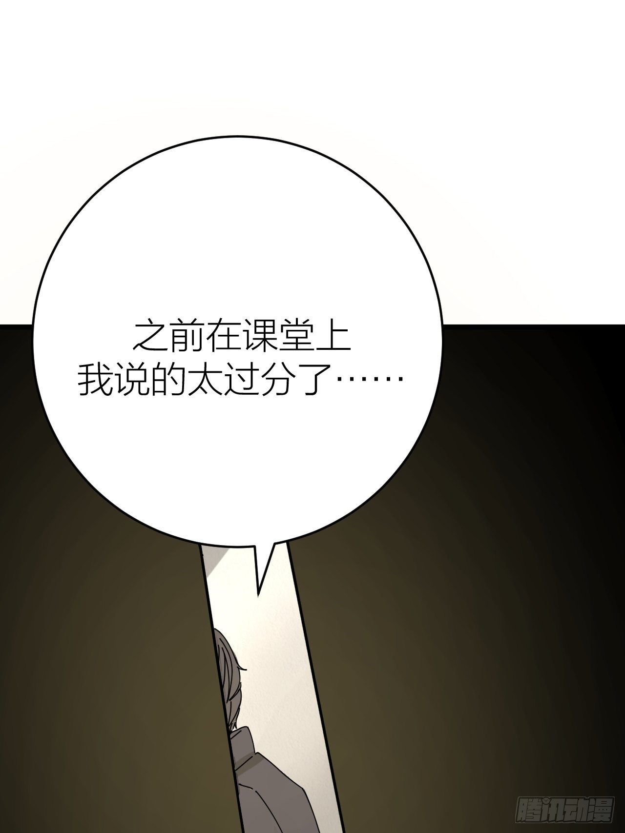 第十二话 白洁家（二）(1/2)-第18话