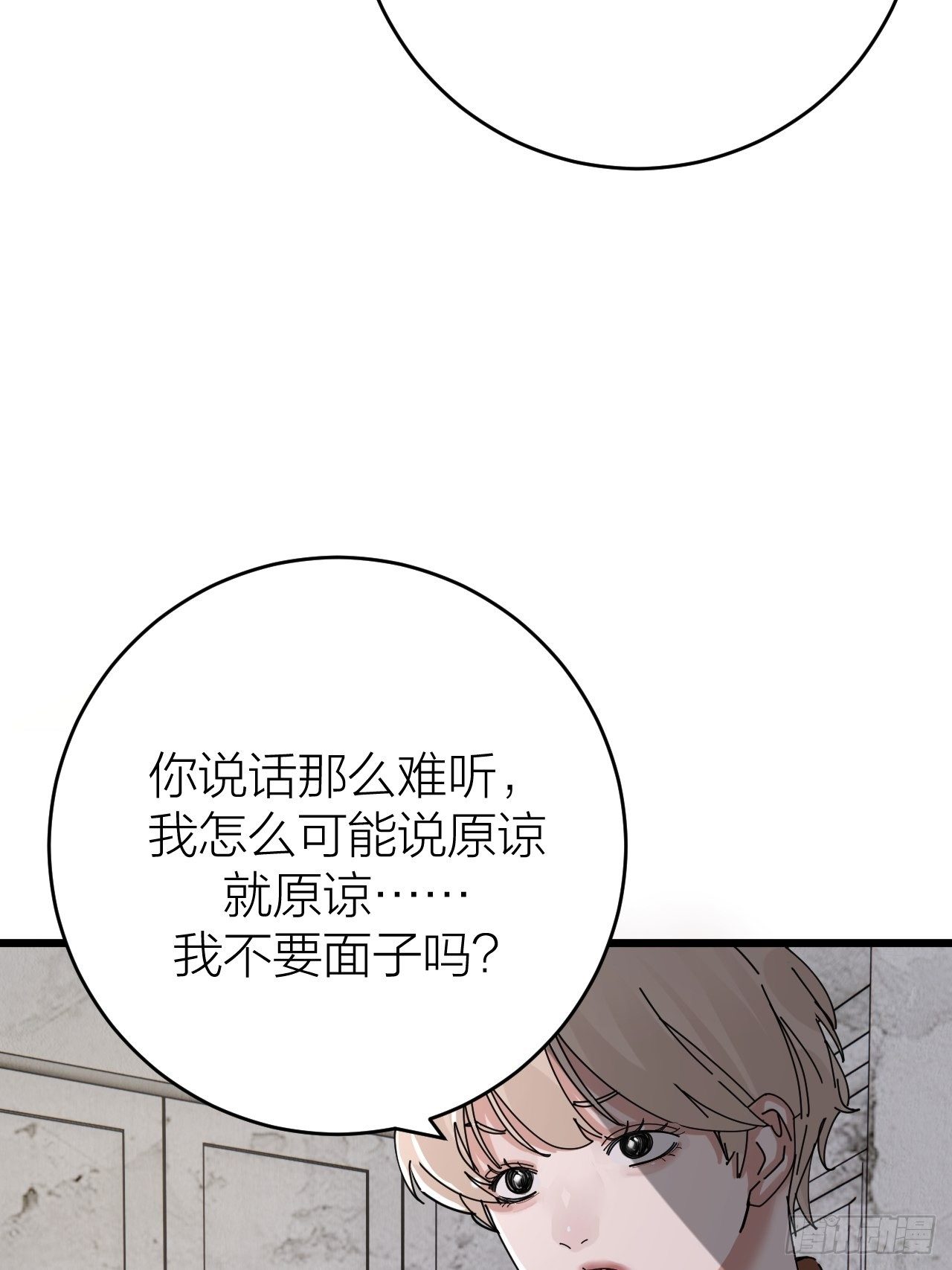 第十二话 白洁家（二）(1/2)-第18话