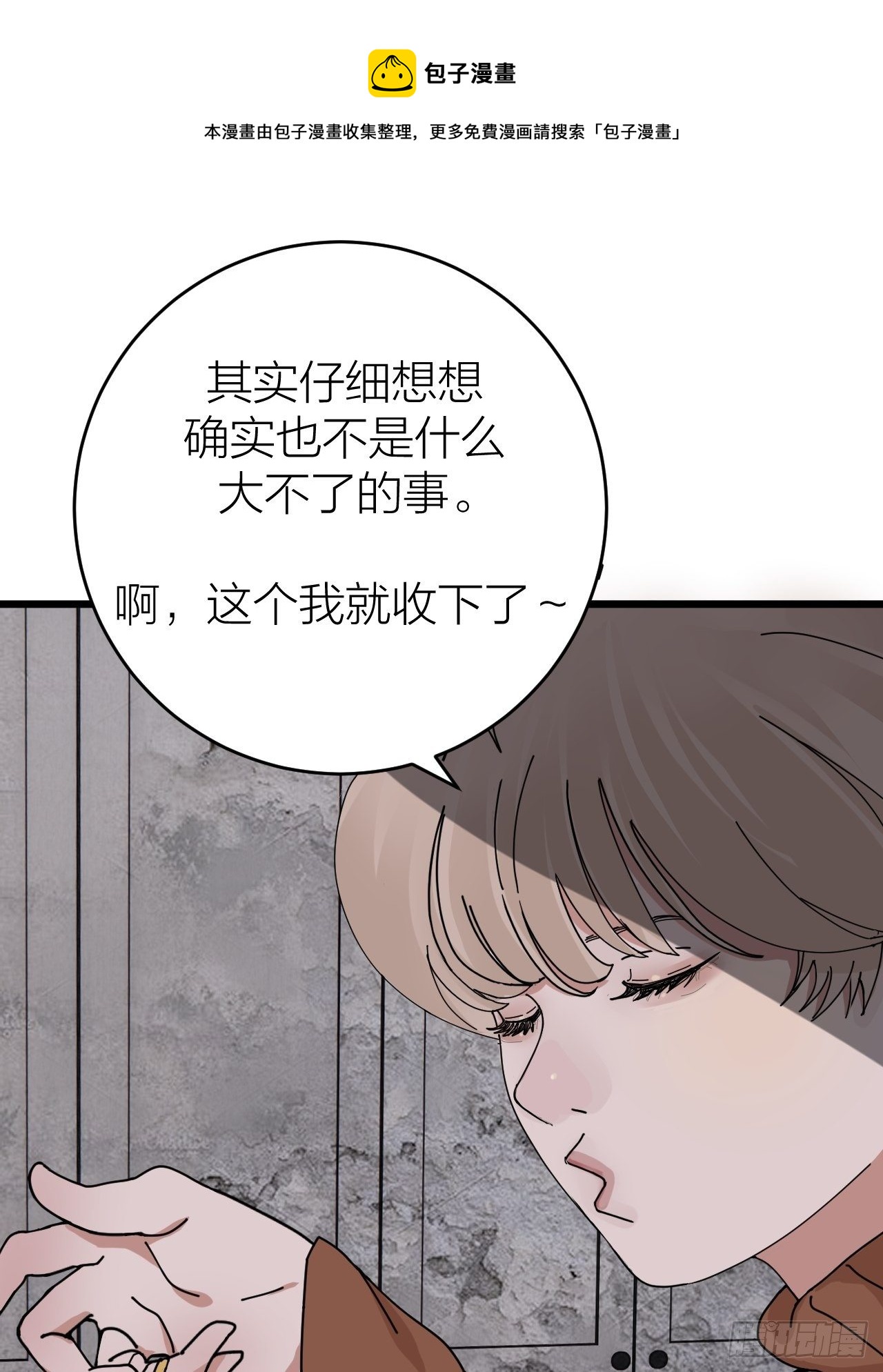 第十二话 白洁家（二）(1/2)-第18话