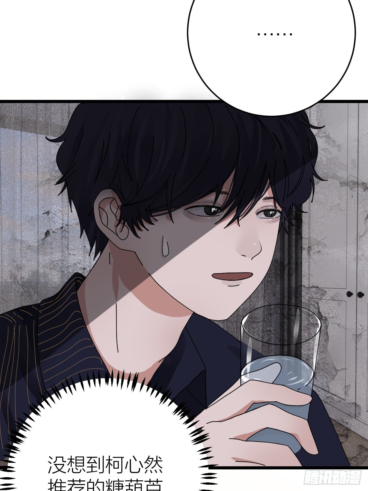 第十二话 白洁家（二）(1/2)-第18话