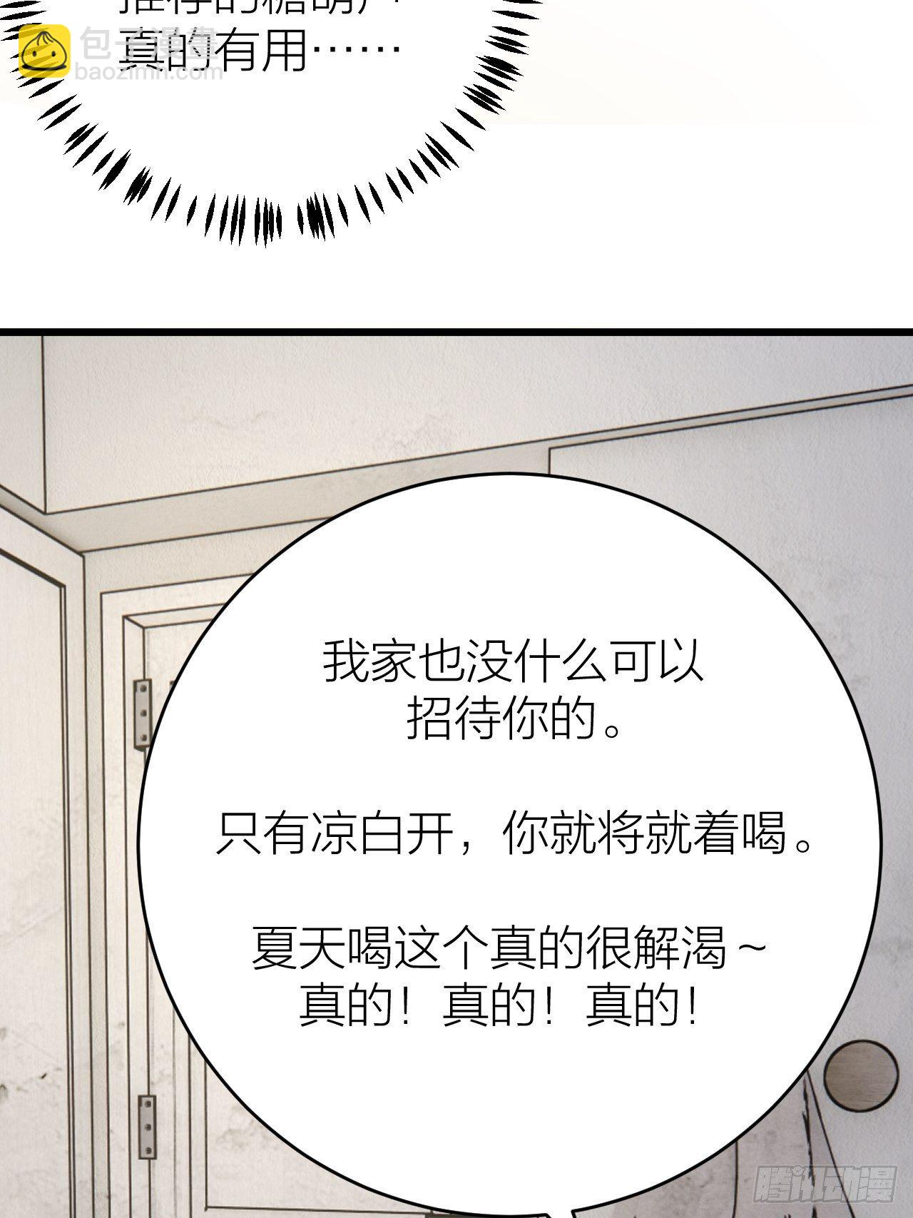 第十二话 白洁家（二）(1/2)-第18话