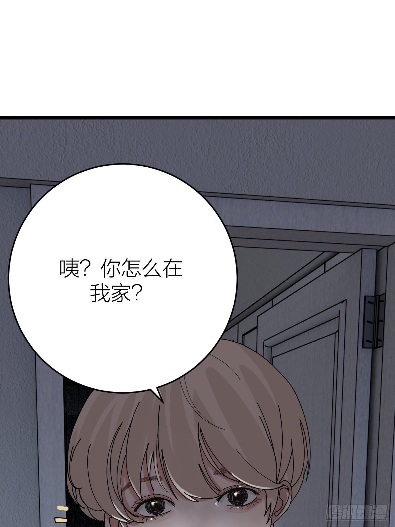 第十二话 白洁家（二）(1/2)-第18话