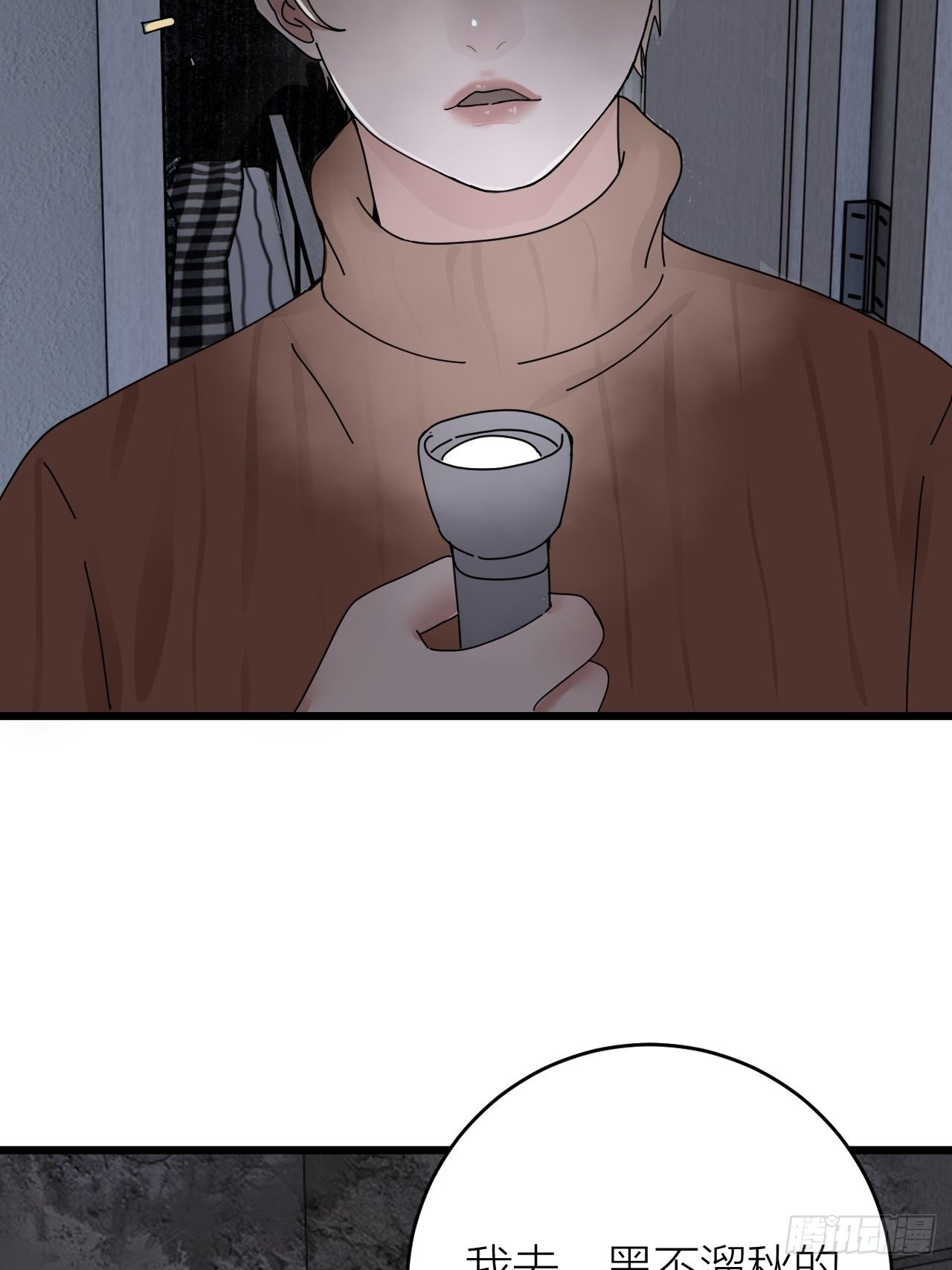 第十二话 白洁家（二）(1/2)-第18话