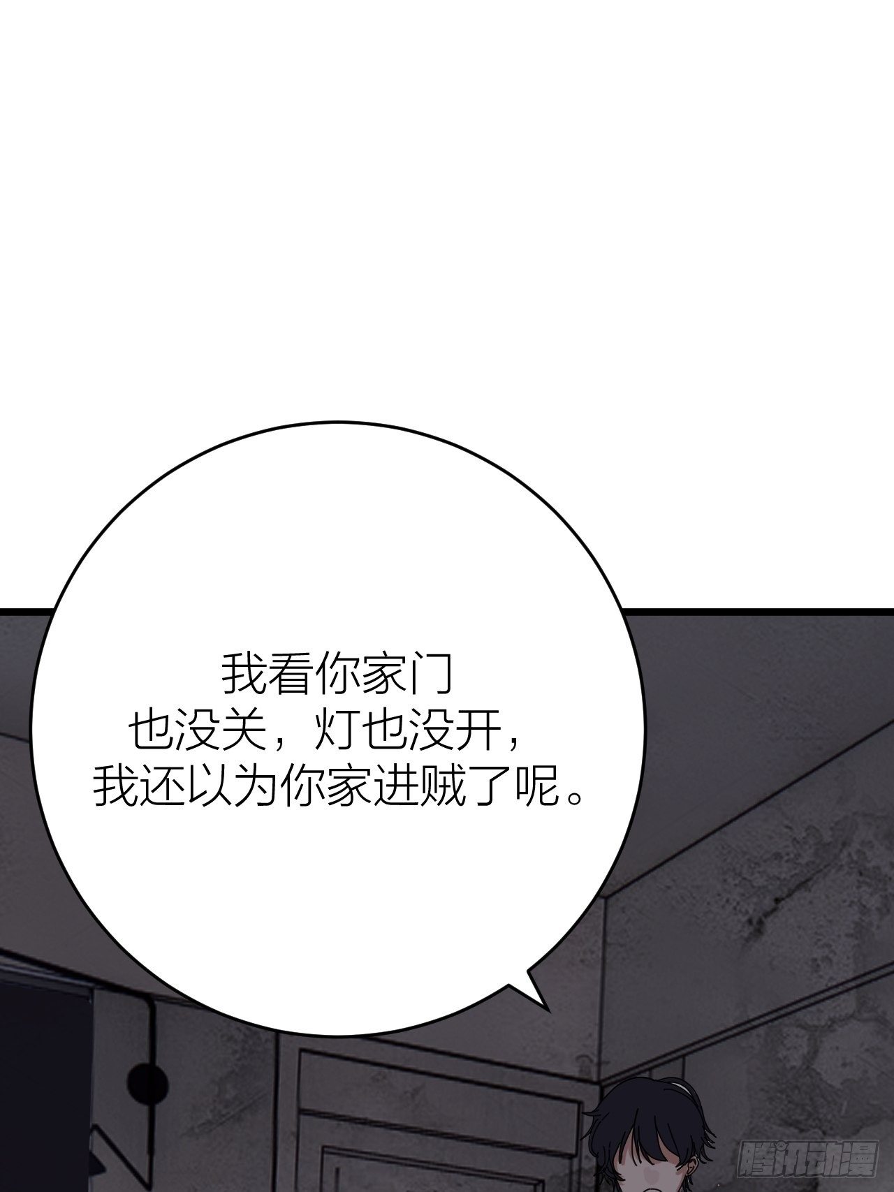 第十二话 白洁家（二）(1/2)-第18话