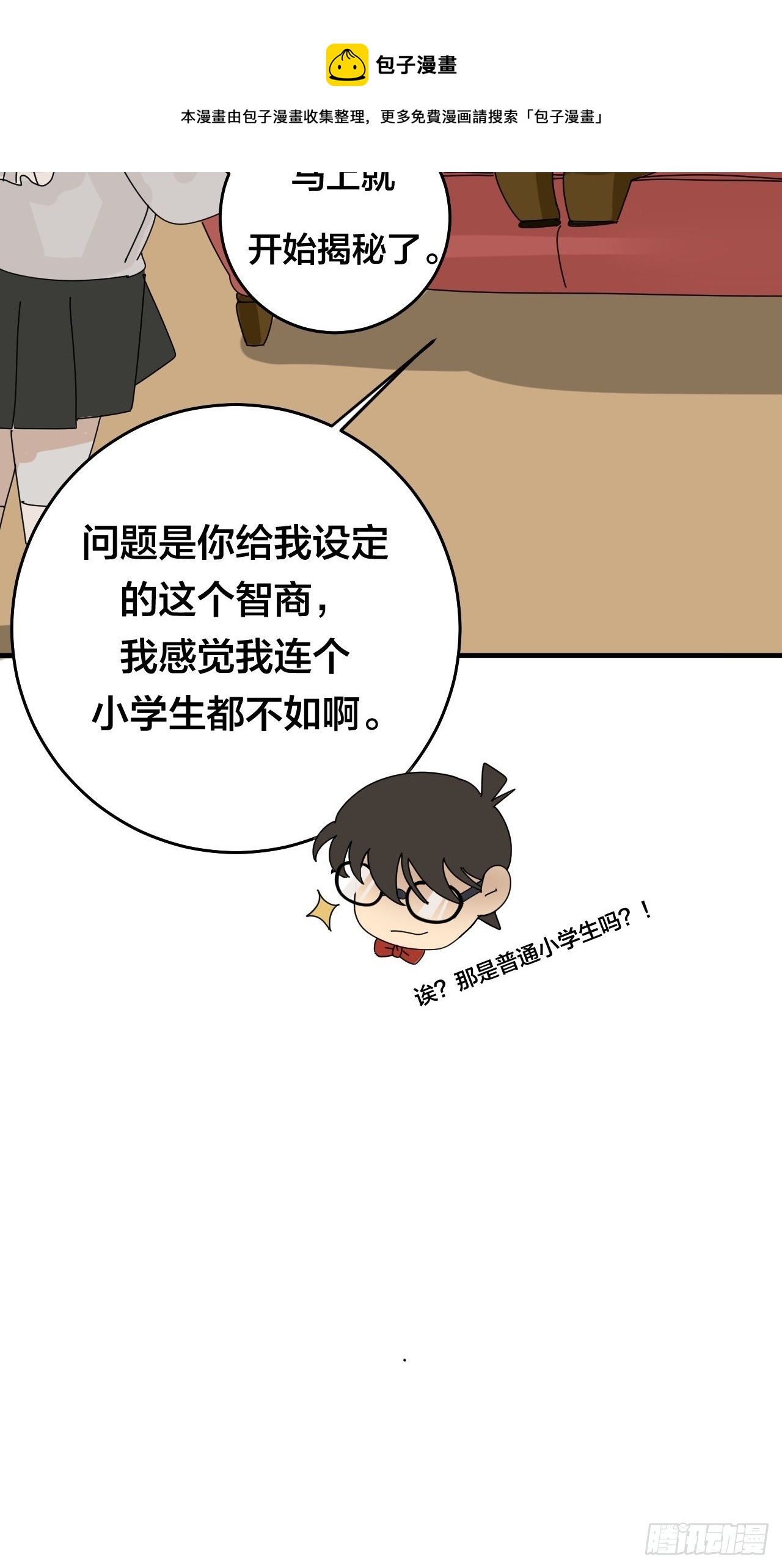 前情提要 疑点总汇-第20话