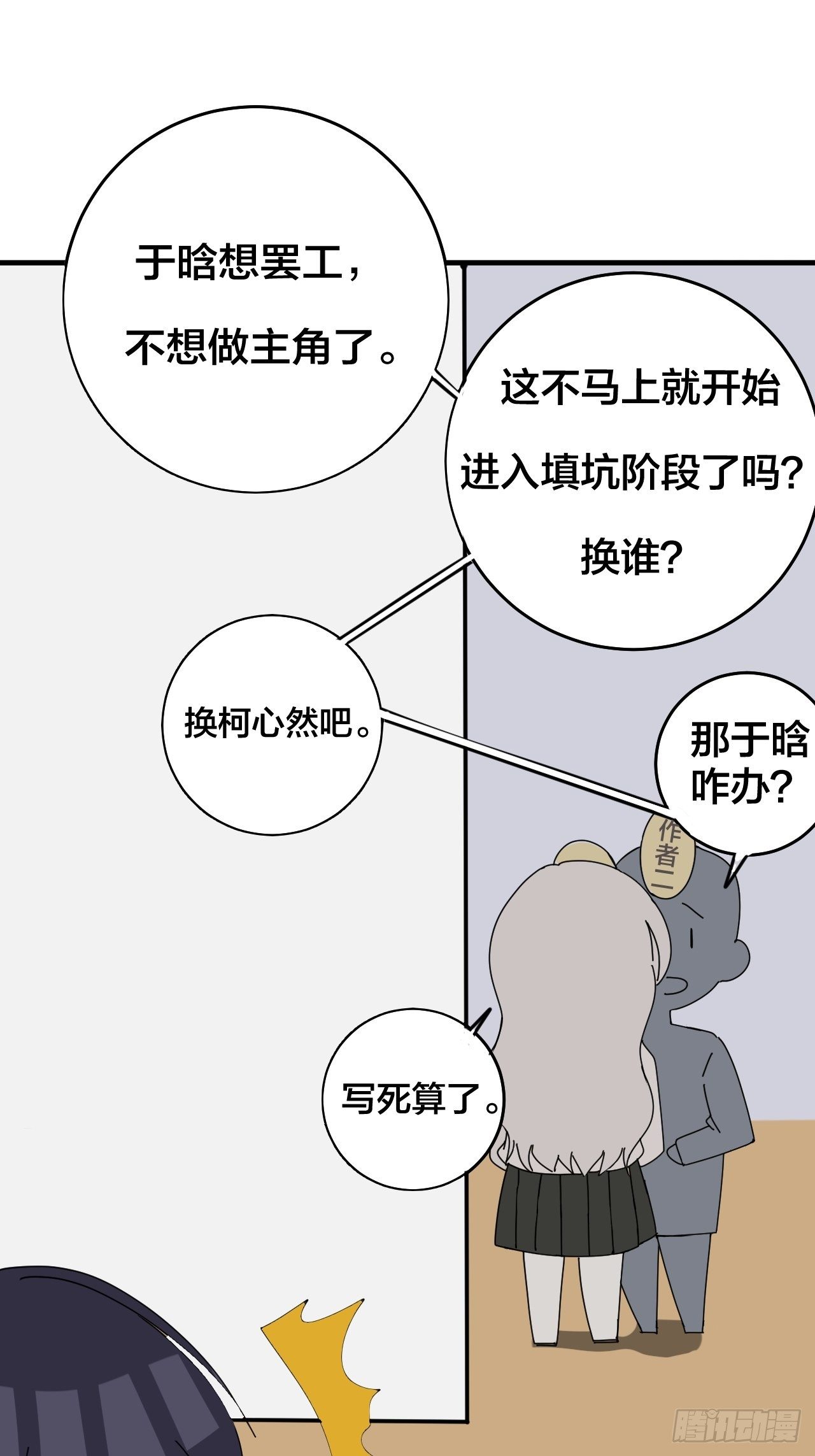 前情提要 疑点总汇-第20话