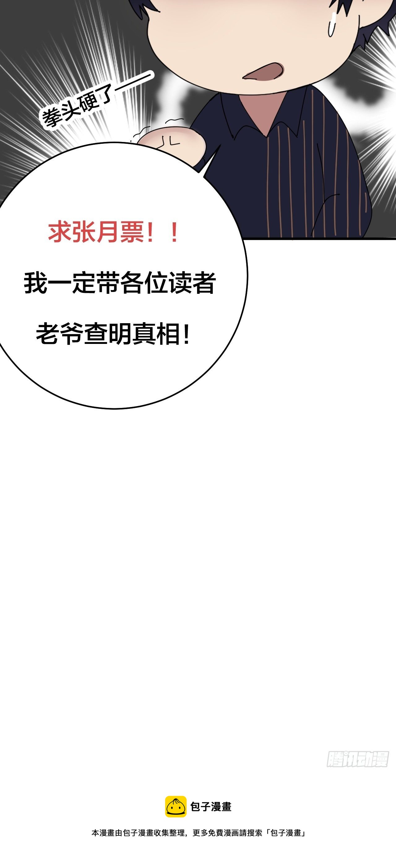 前情提要 疑点总汇-第20话