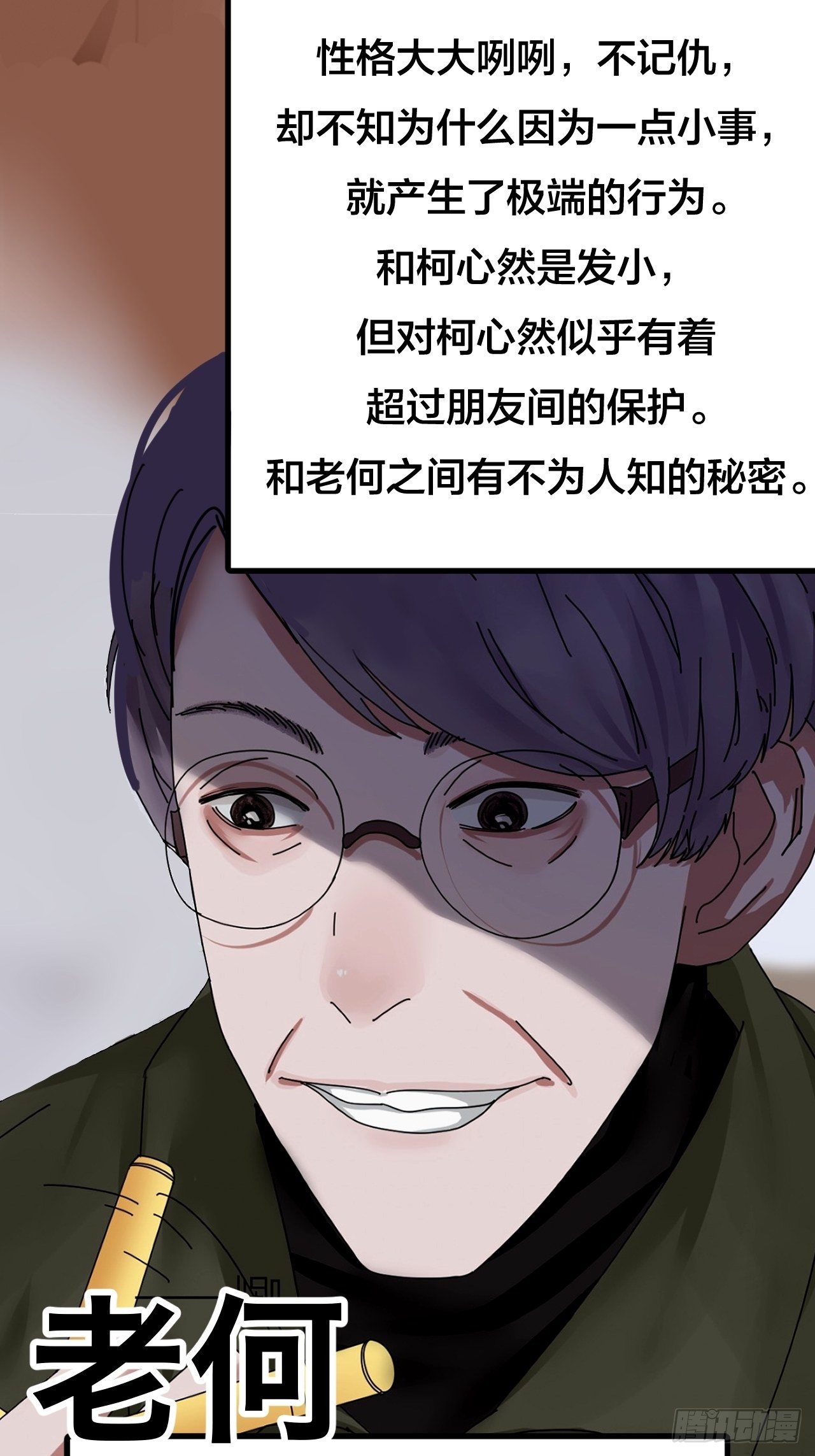 前情提要 疑点总汇-第20话