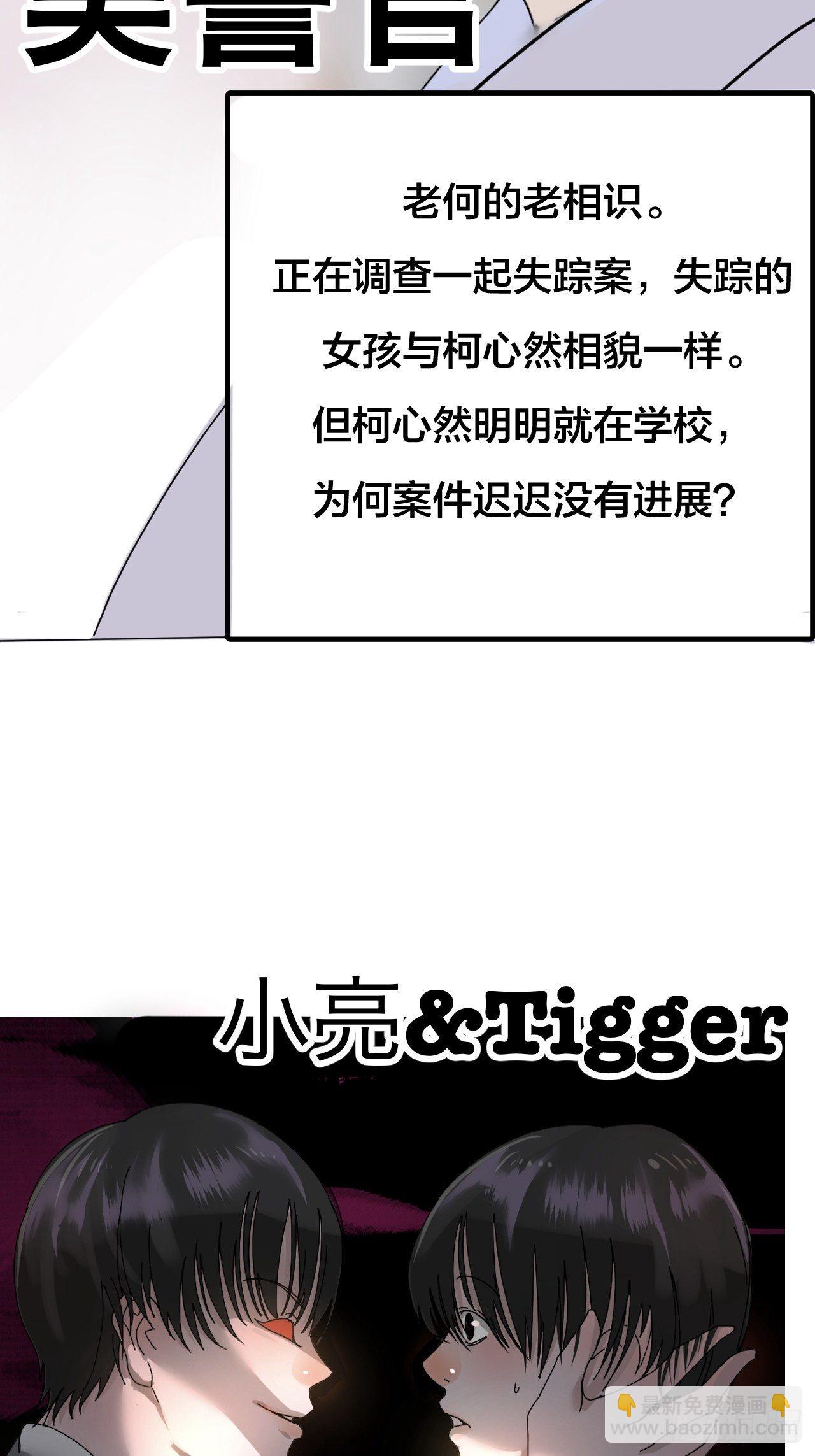 前情提要 疑点总汇-第20话