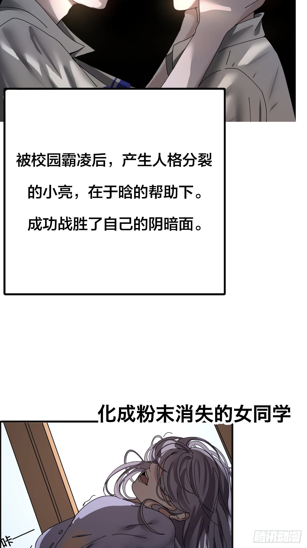 前情提要 疑点总汇-第20话