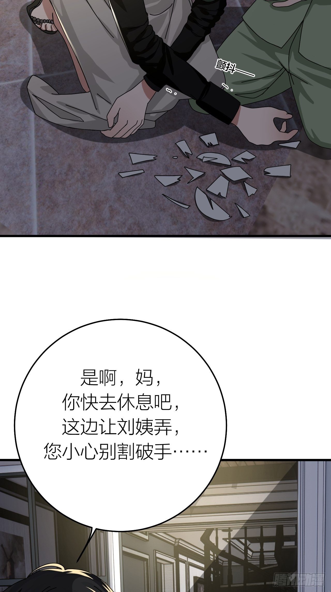 第十六话 柯雅妮？！-第22话