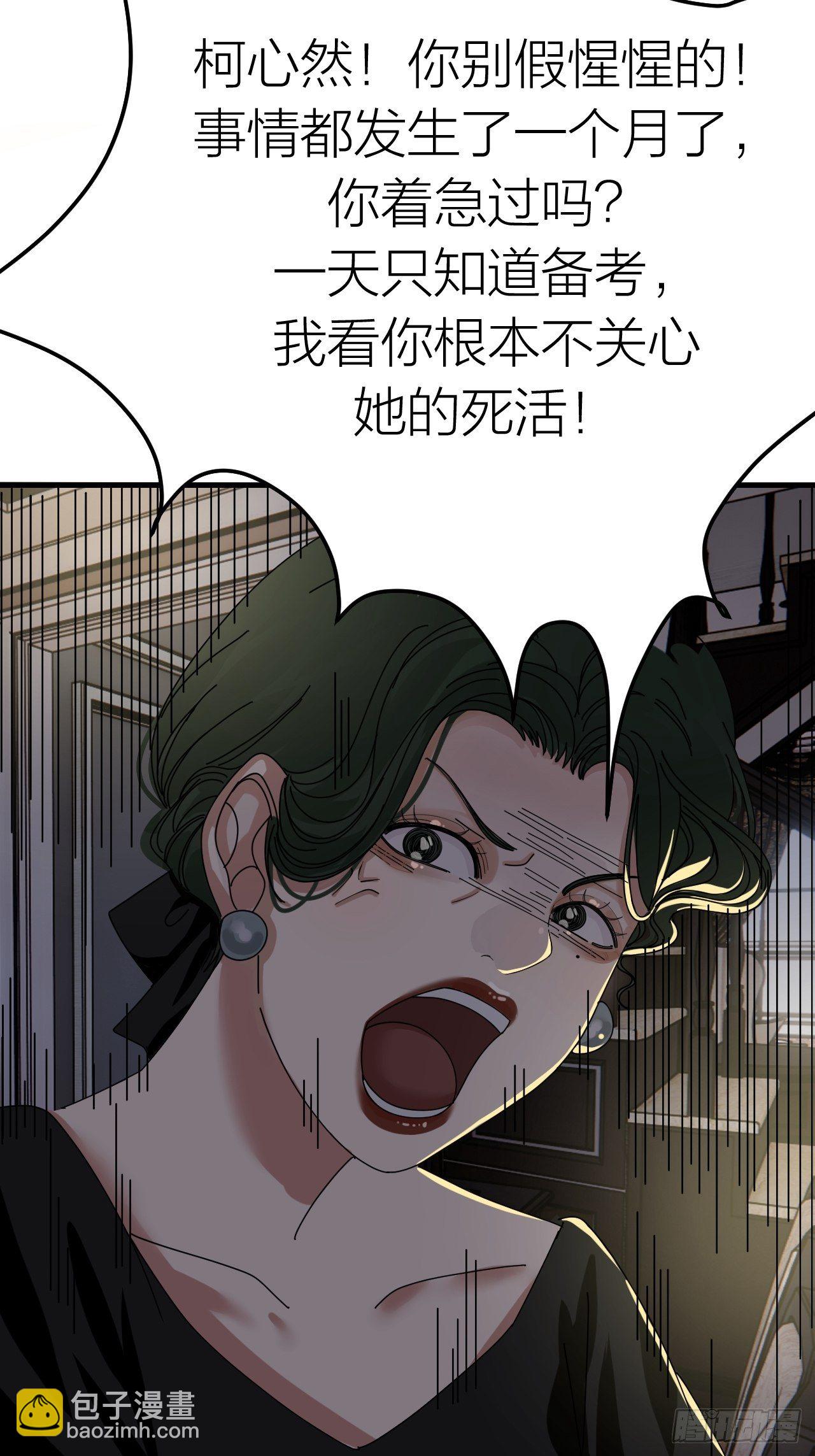 第十六话 柯雅妮？！-第22话