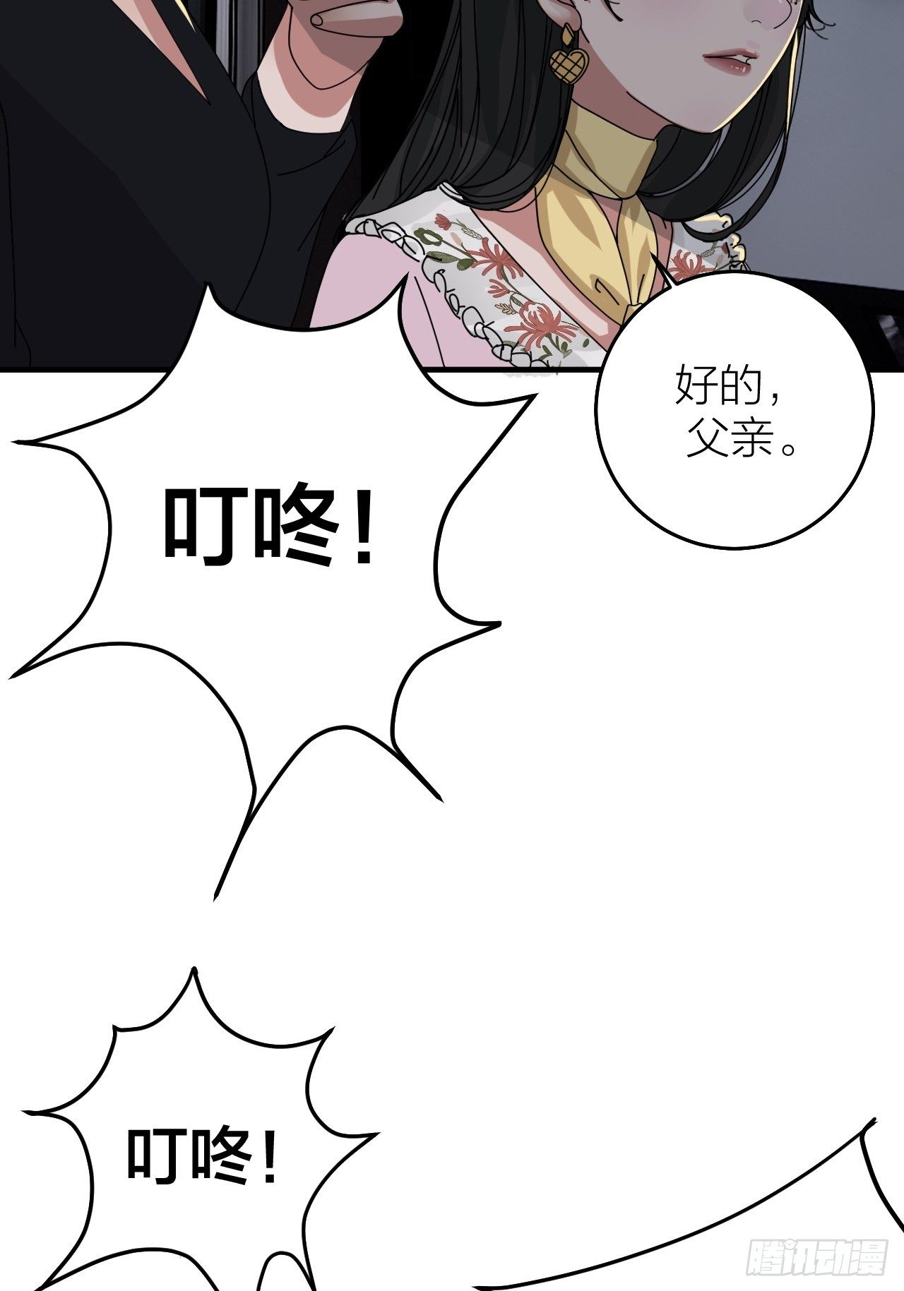 第十六话 柯雅妮？！-第22话