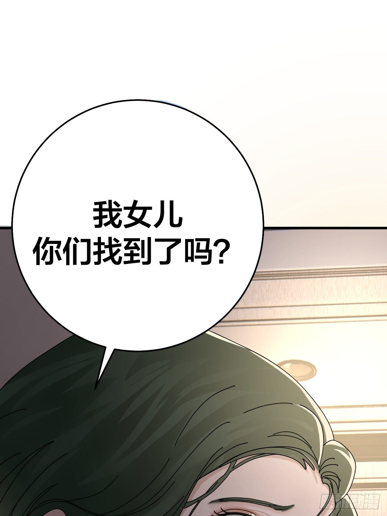 第十六话 柯雅妮？！-第22话