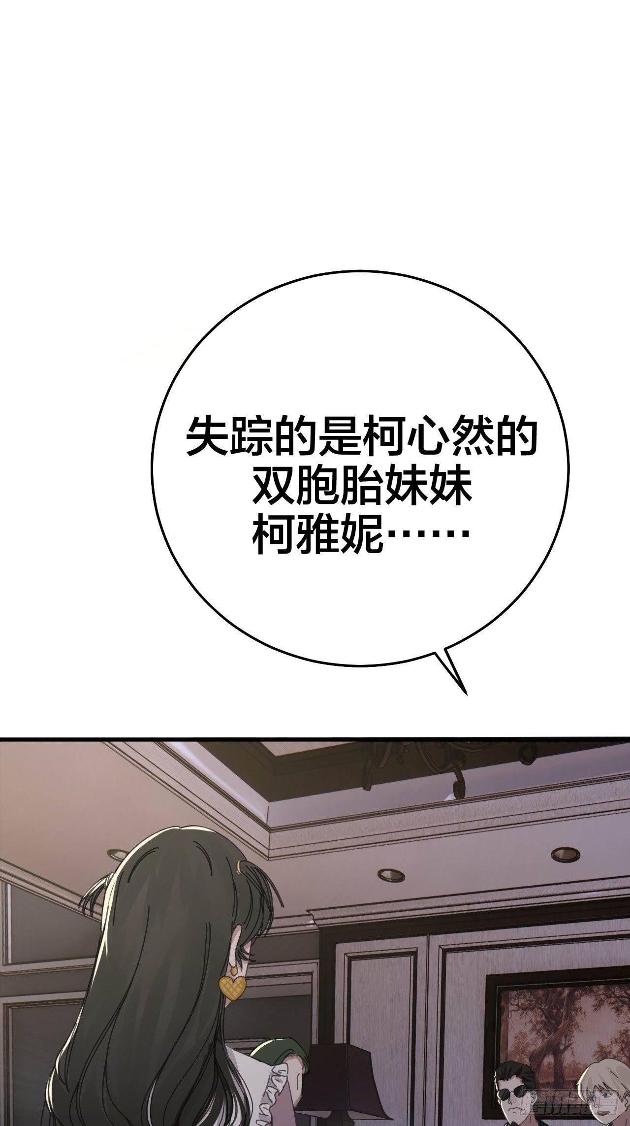 第十六话 柯雅妮？！-第22话