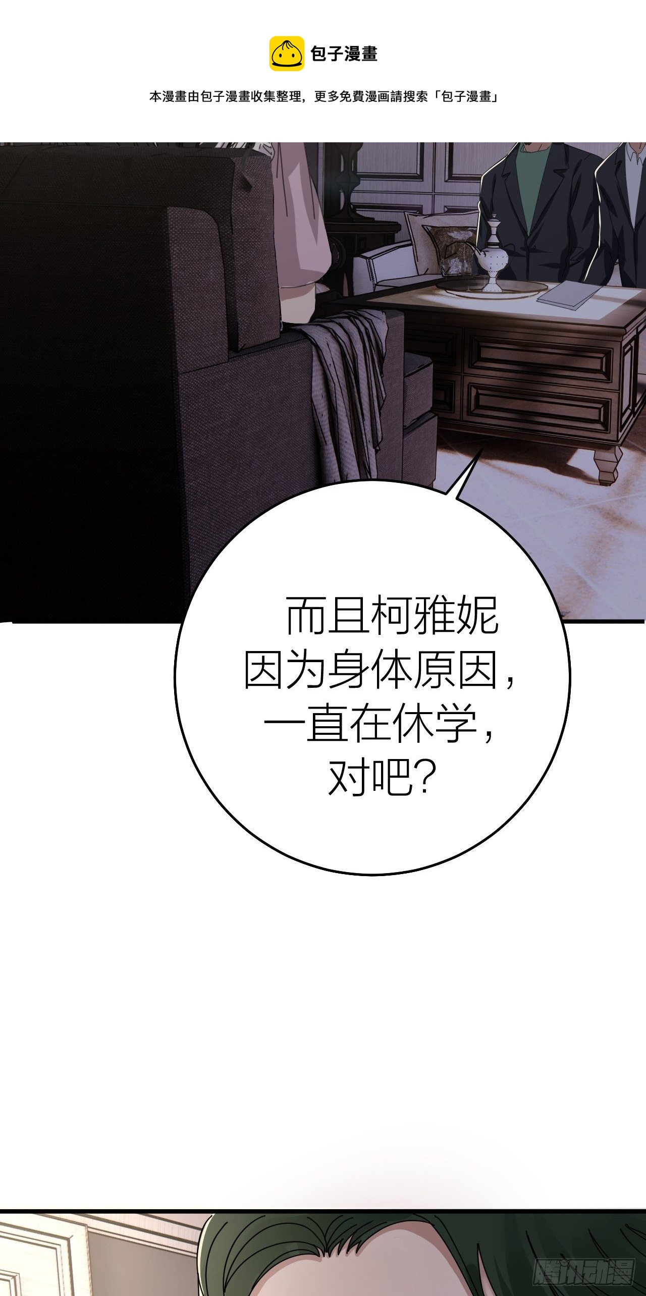 第十六话 柯雅妮？！-第22话