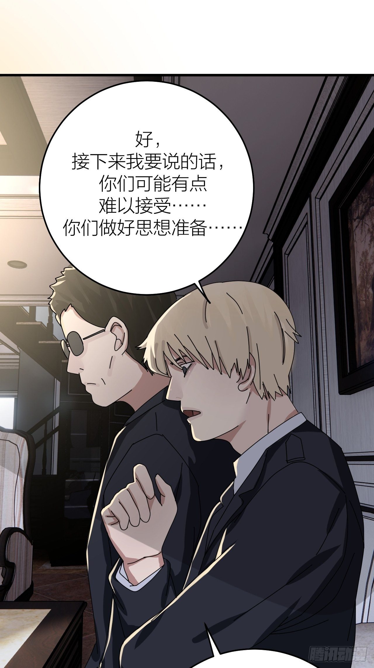 第十六话 柯雅妮？！-第22话